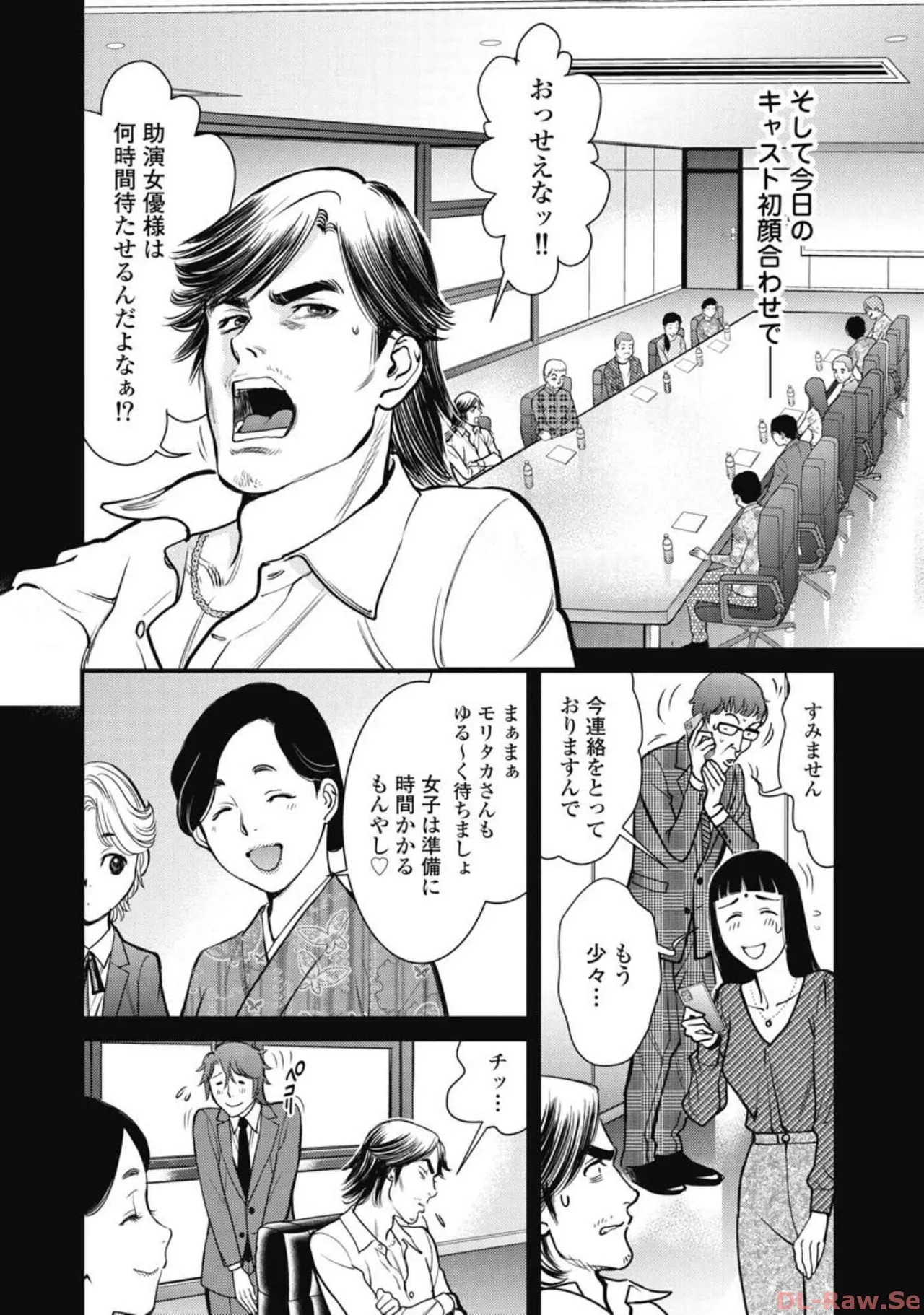Hitoku fufu kupidonoitazura6 - Page 142