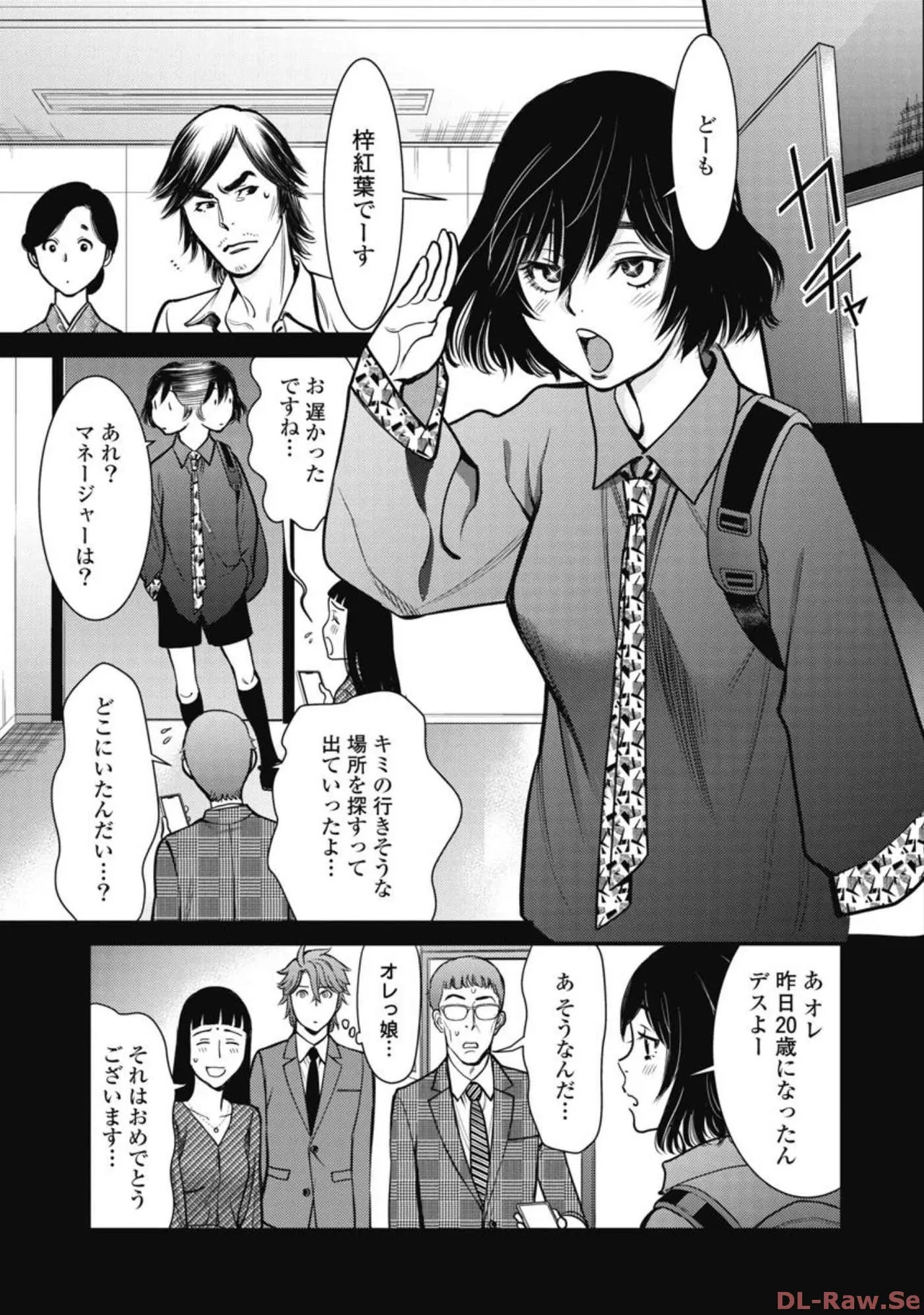 Hitoku fufu kupidonoitazura6 - Page 143