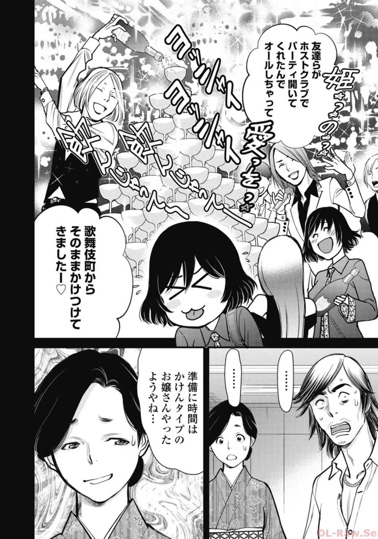Hitoku fufu kupidonoitazura6 - Page 144