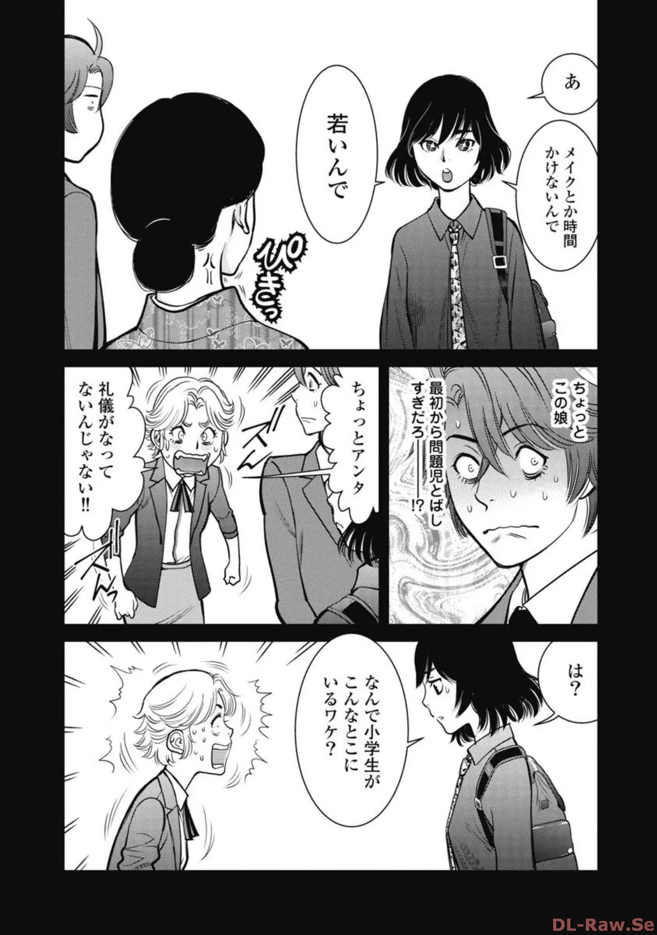 Hitoku fufu kupidonoitazura6 - Page 145