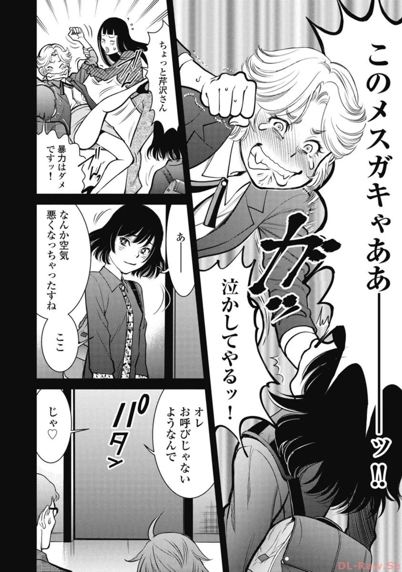 Hitoku fufu kupidonoitazura6 - Page 147