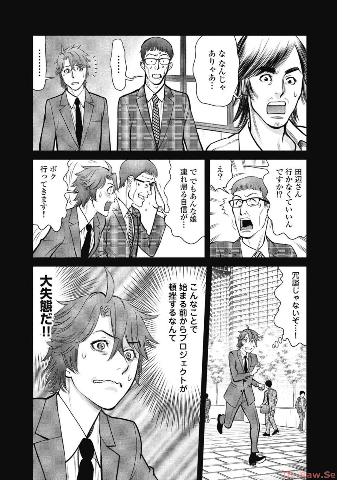 Hitoku fufu kupidonoitazura6 - Page 148