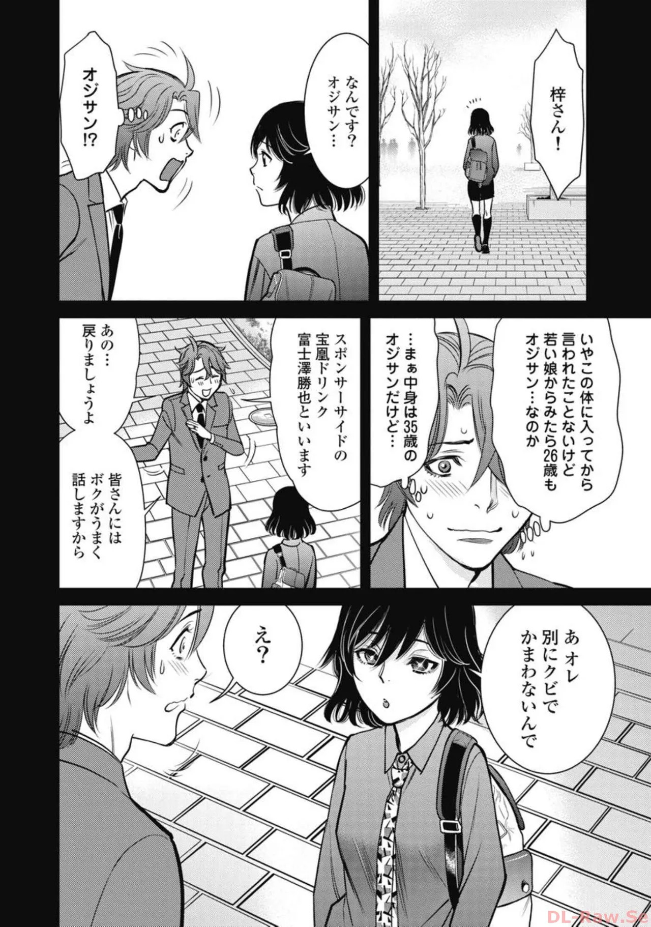 Hitoku fufu kupidonoitazura6 - Page 149