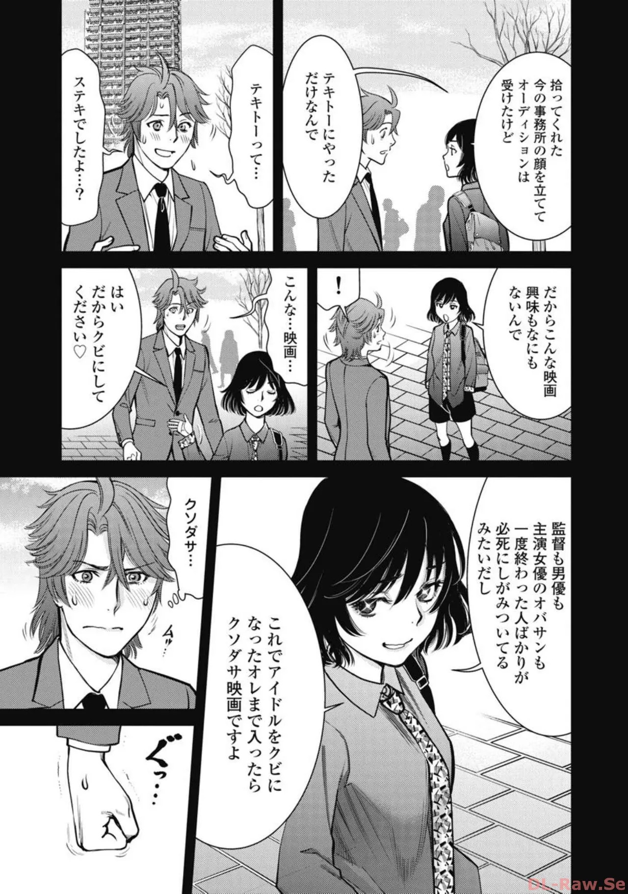 Hitoku fufu kupidonoitazura6 - Page 150