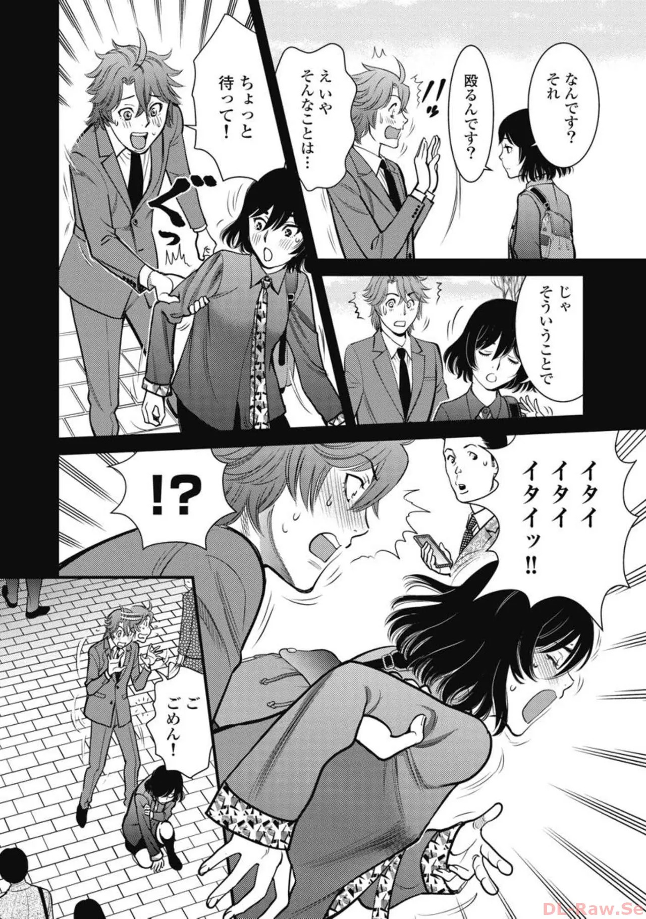 Hitoku fufu kupidonoitazura6 - Page 151