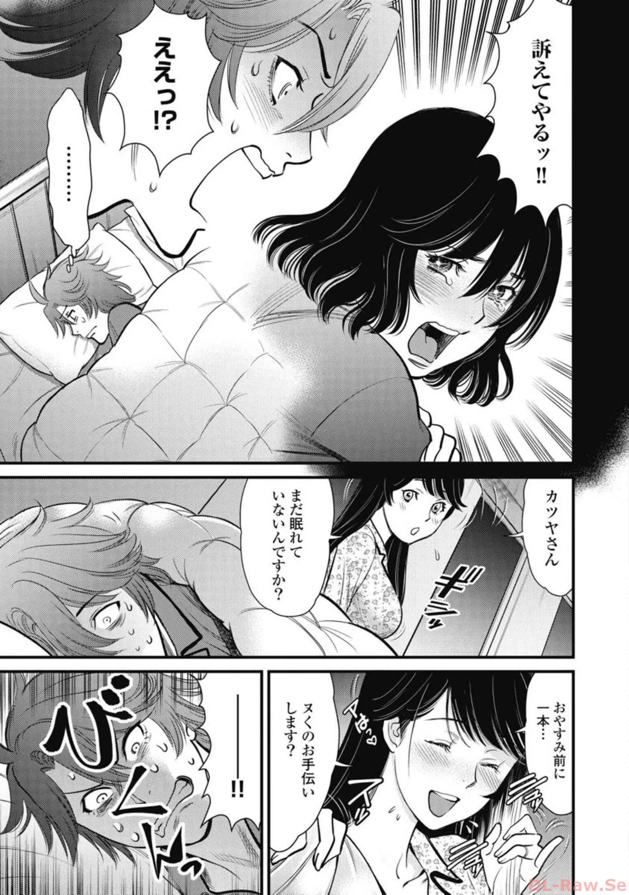 Hitoku fufu kupidonoitazura6 - Page 152
