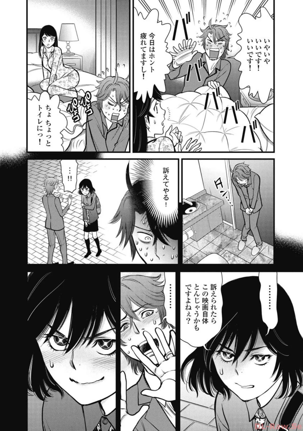 Hitoku fufu kupidonoitazura6 - Page 153
