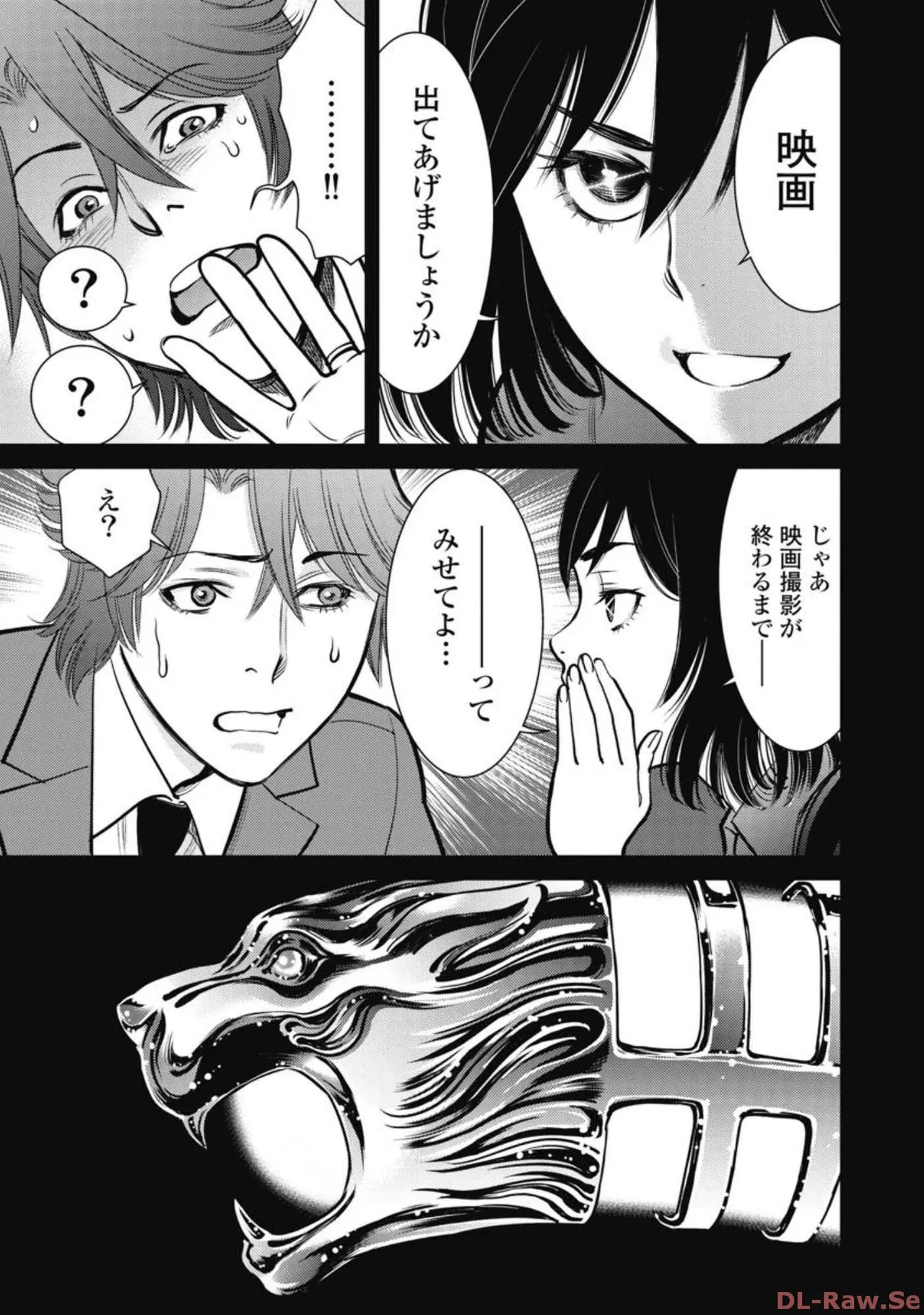 Hitoku fufu kupidonoitazura6 - Page 154