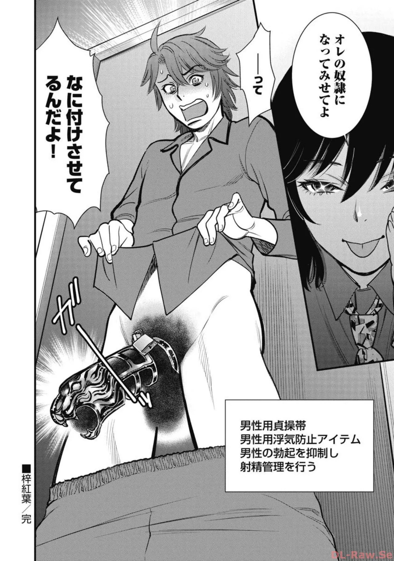 Hitoku fufu kupidonoitazura6 - Page 155