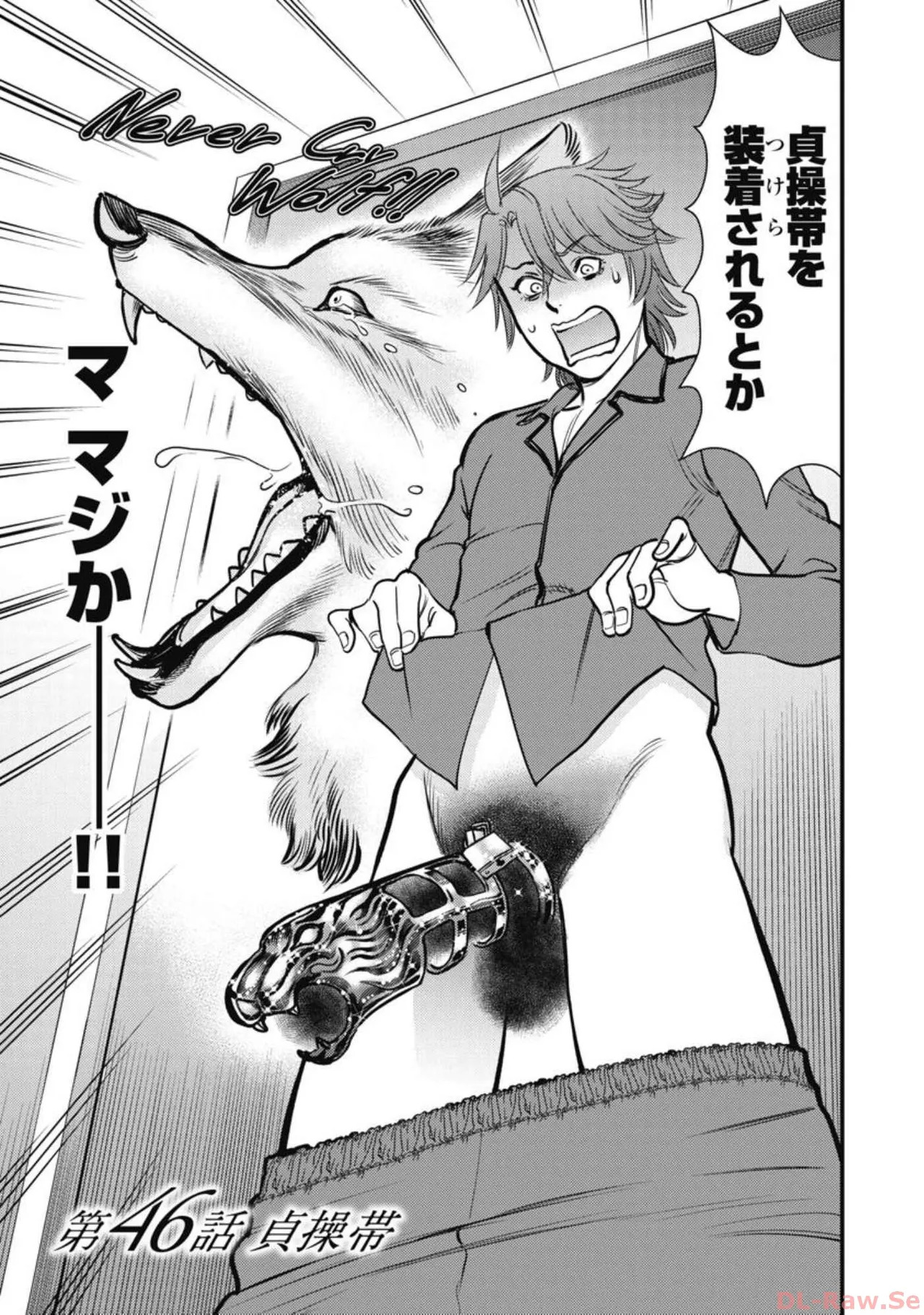 Hitoku fufu kupidonoitazura6 - Page 159
