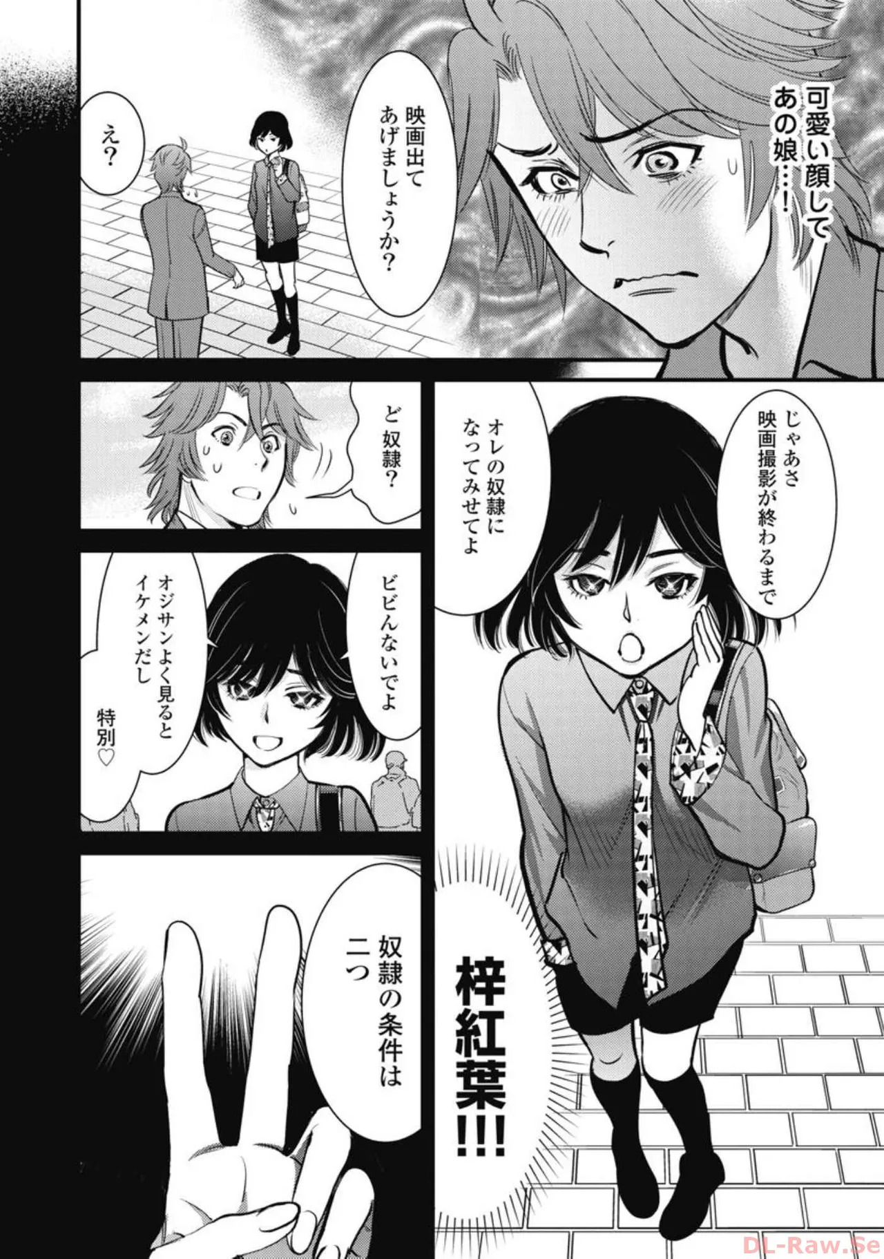 Hitoku fufu kupidonoitazura6 - Page 160