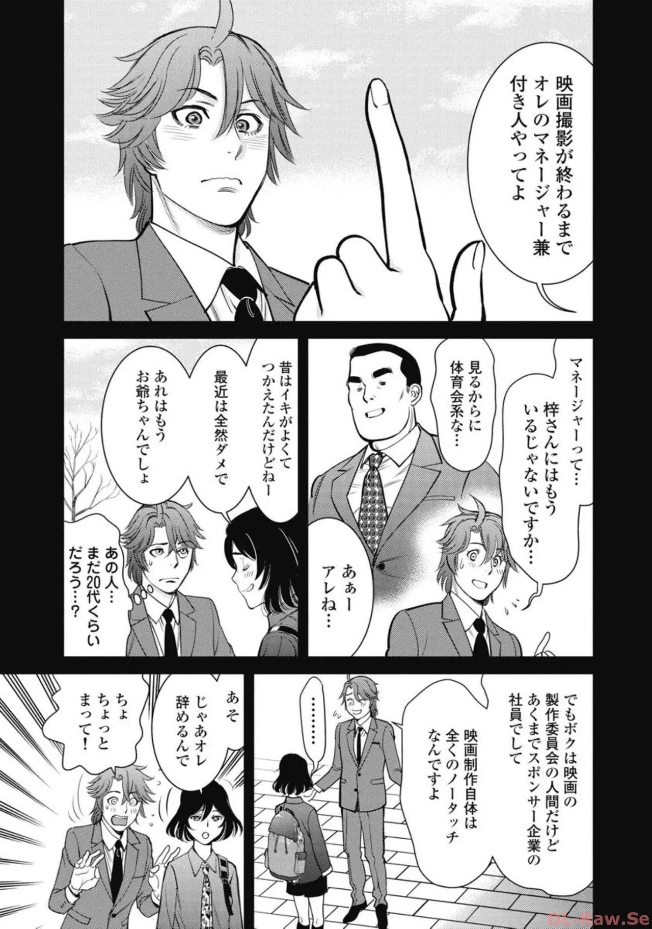Hitoku fufu kupidonoitazura6 - Page 161