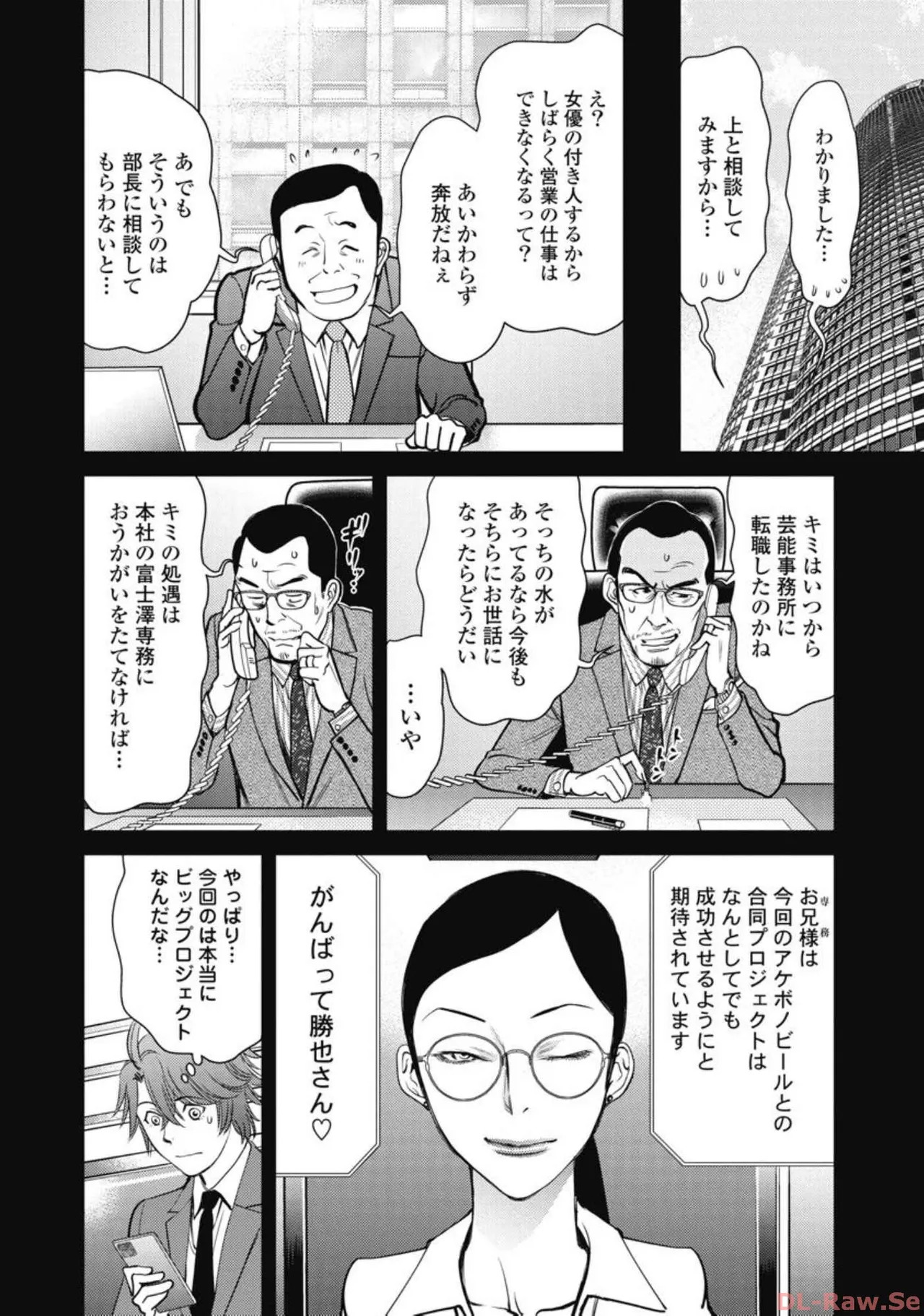 Hitoku fufu kupidonoitazura6 - Page 162