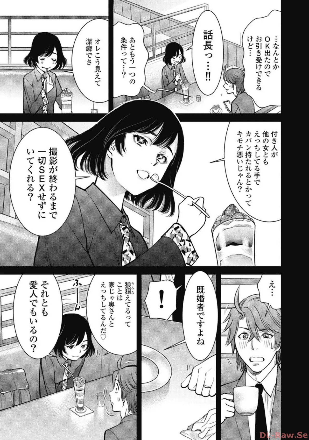 Hitoku fufu kupidonoitazura6 - Page 163
