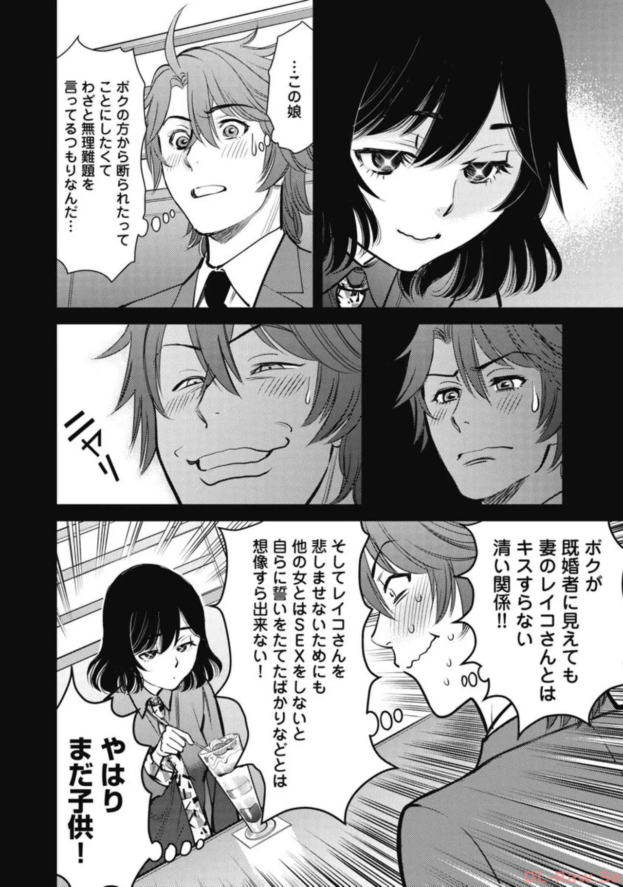 Hitoku fufu kupidonoitazura6 - Page 164