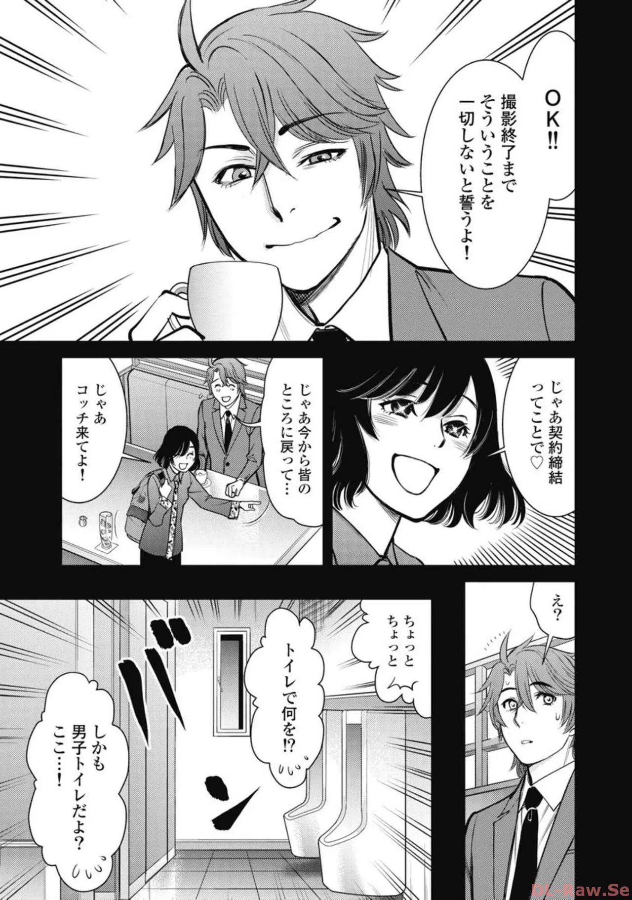 Hitoku fufu kupidonoitazura6 - Page 165