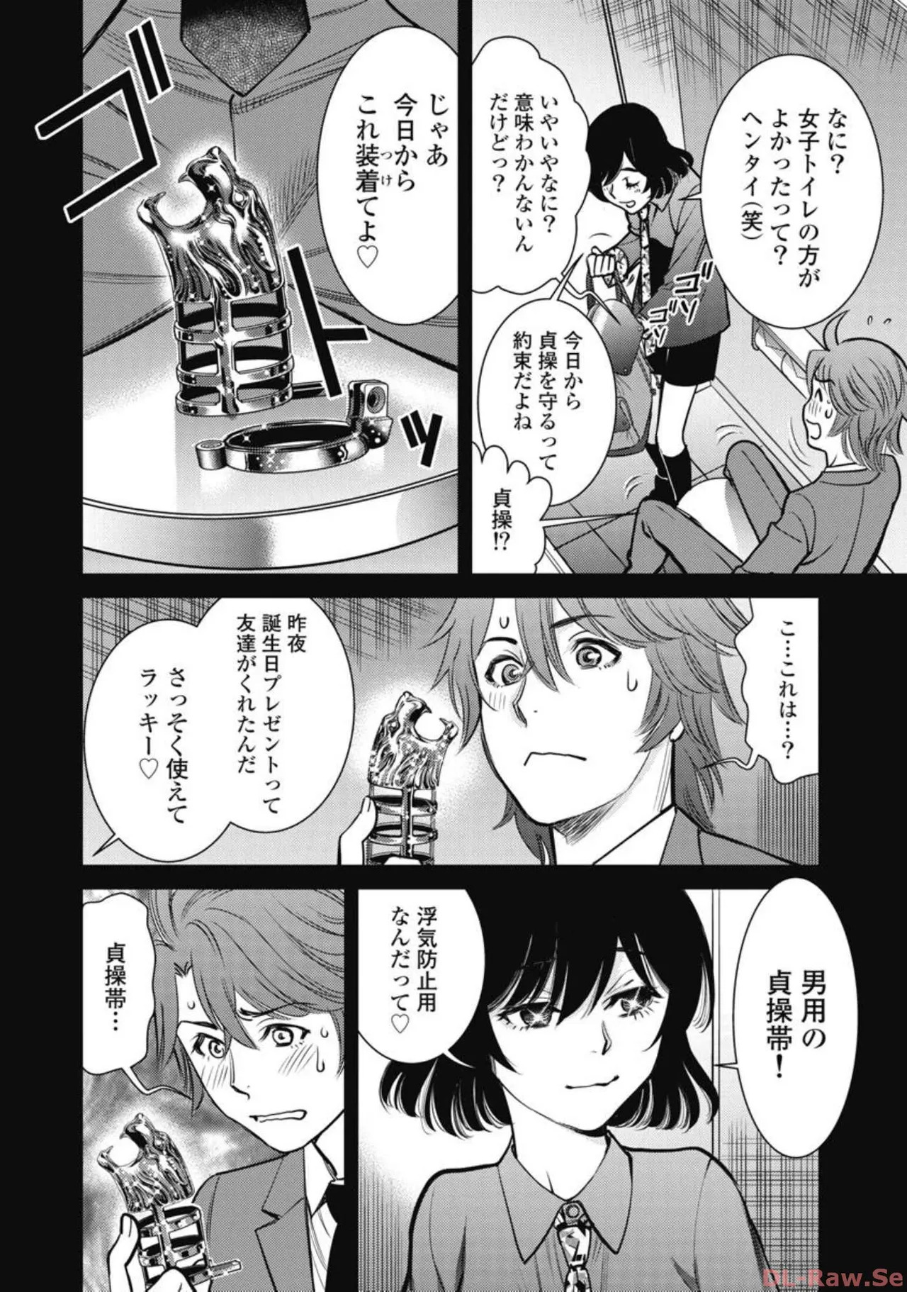 Hitoku fufu kupidonoitazura6 - Page 166