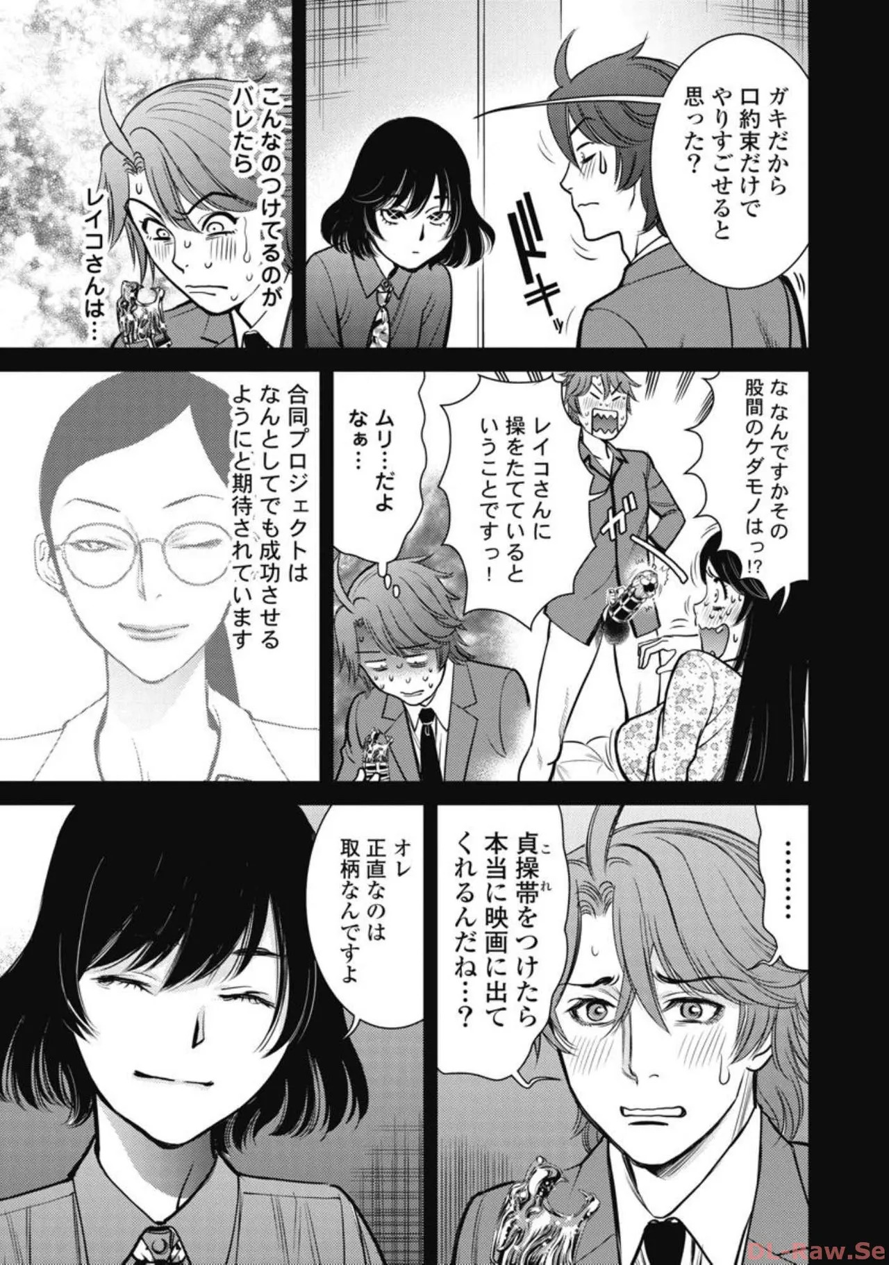 Hitoku fufu kupidonoitazura6 - Page 167