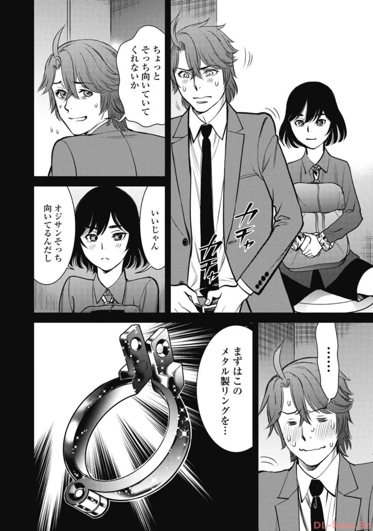 Hitoku fufu kupidonoitazura6 - Page 169