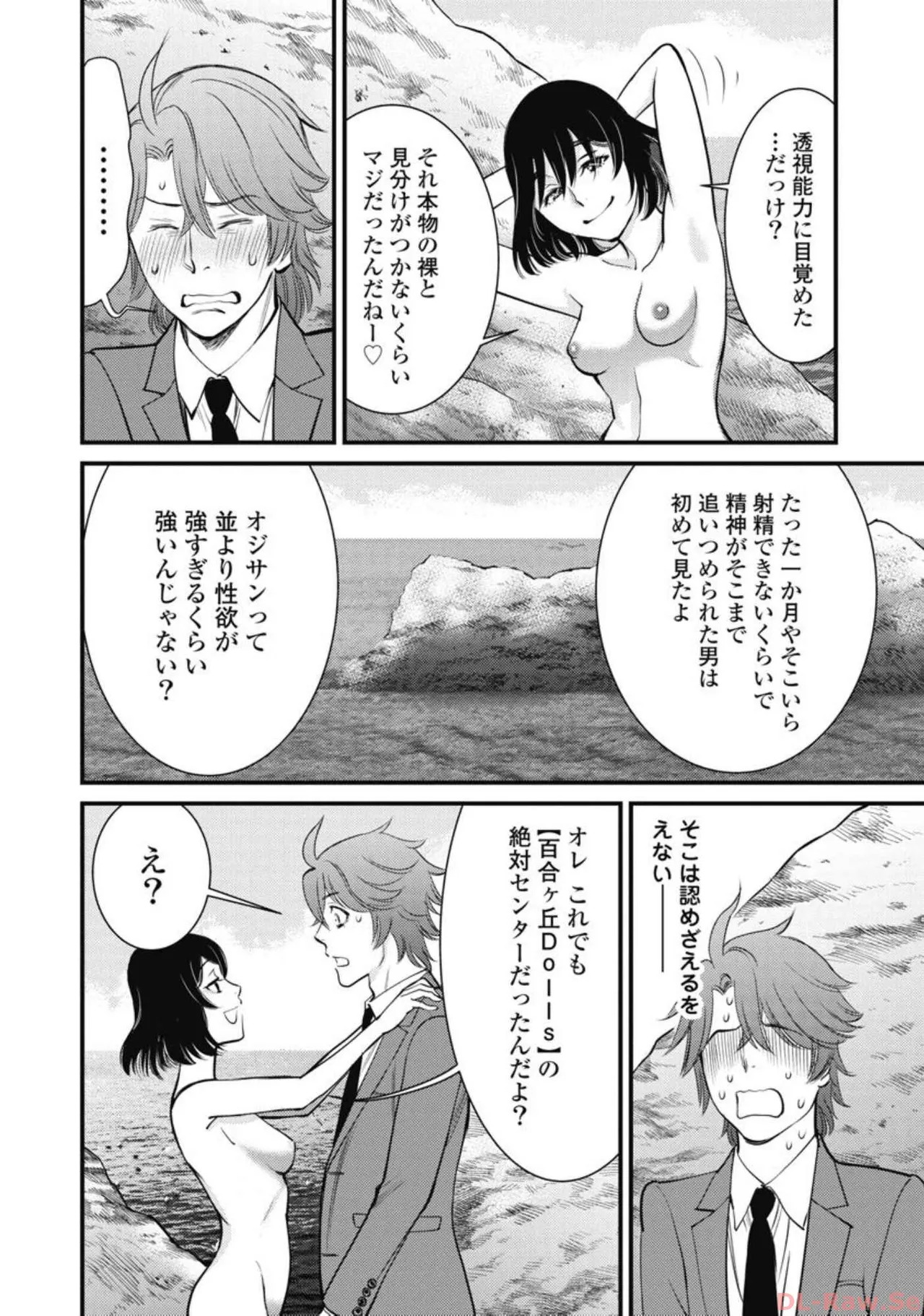 Hitoku fufu kupidonoitazura6 - Page 22