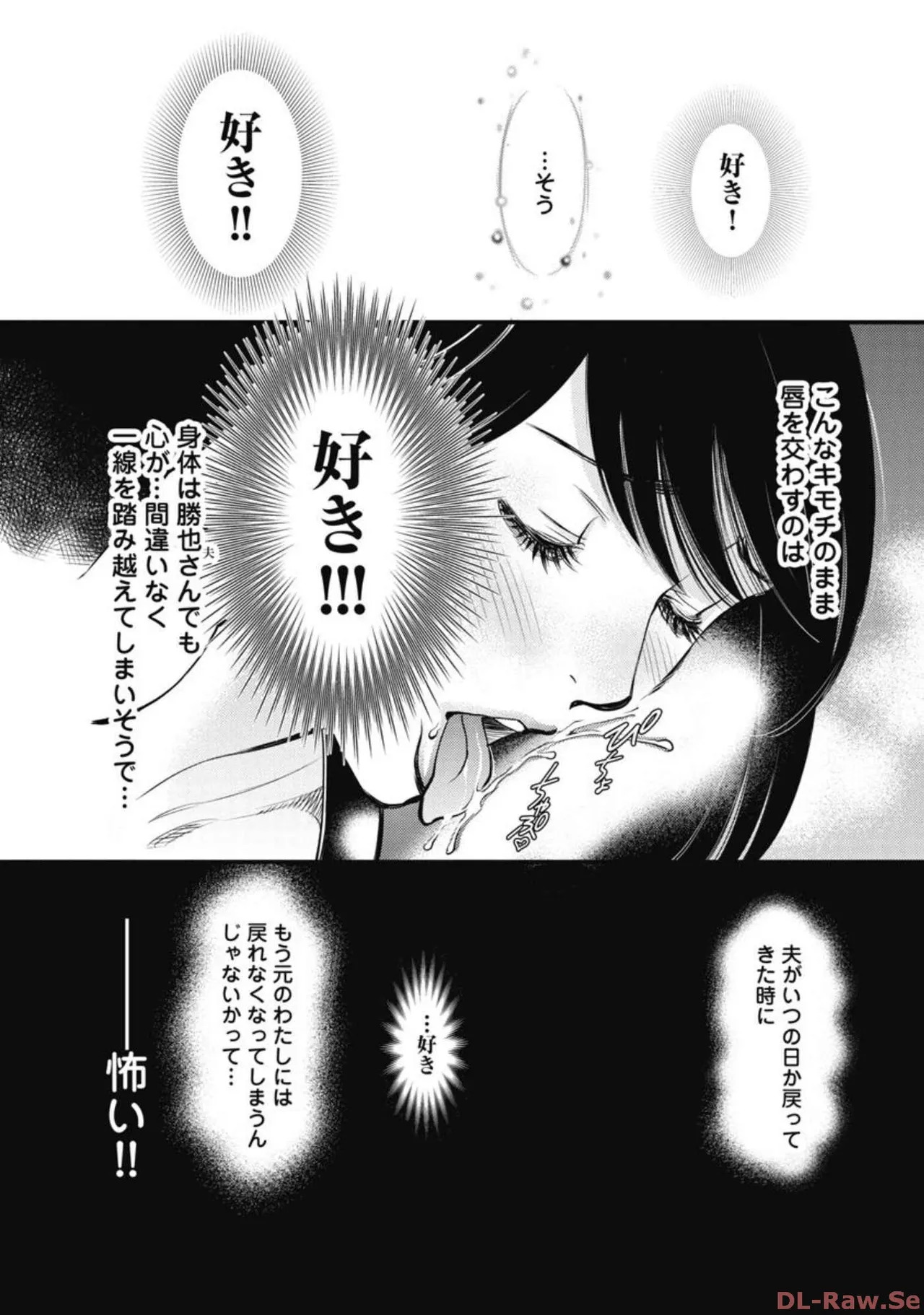 Hitoku fufu kupidonoitazura6 - Page 24