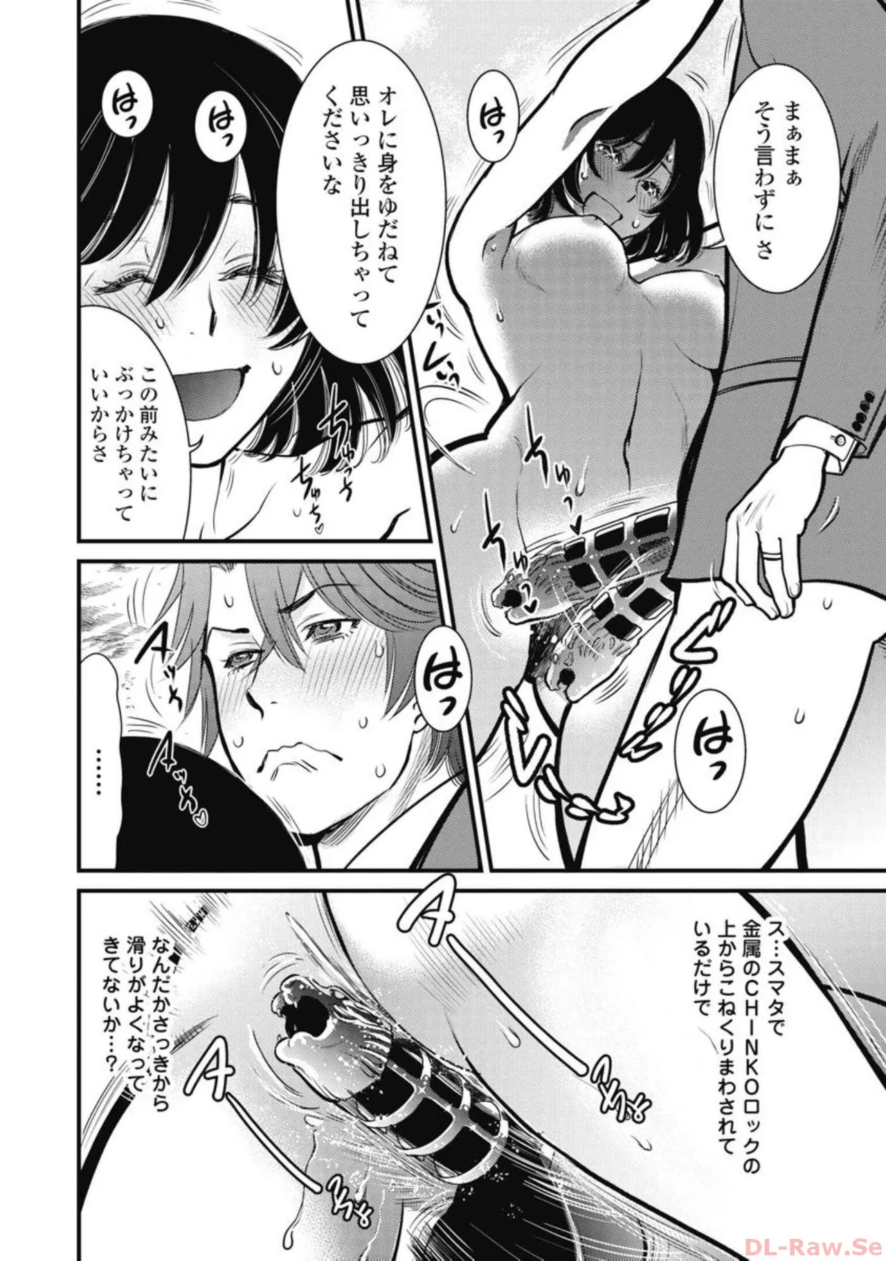Hitoku fufu kupidonoitazura6 - Page 25