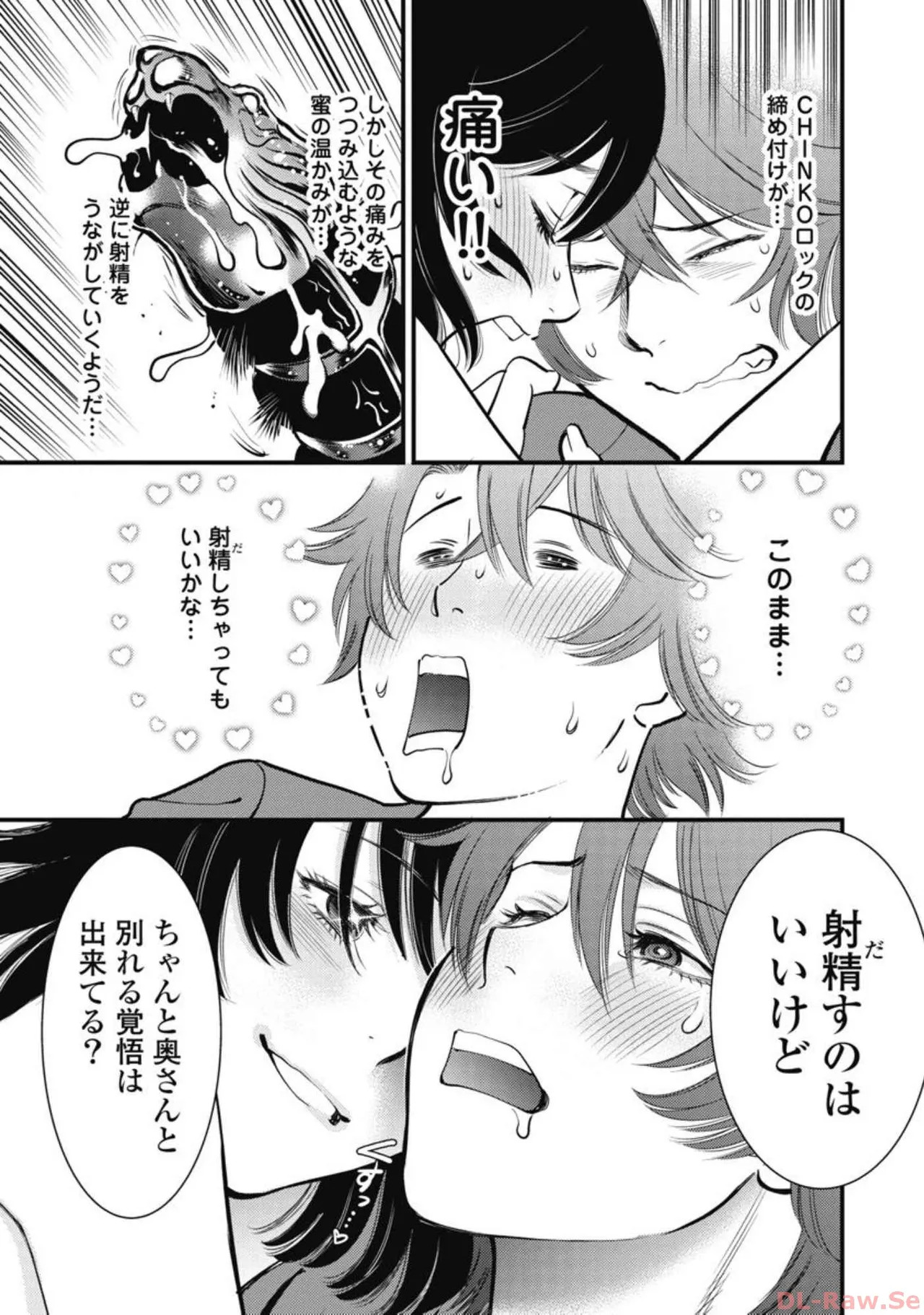 Hitoku fufu kupidonoitazura6 - Page 30