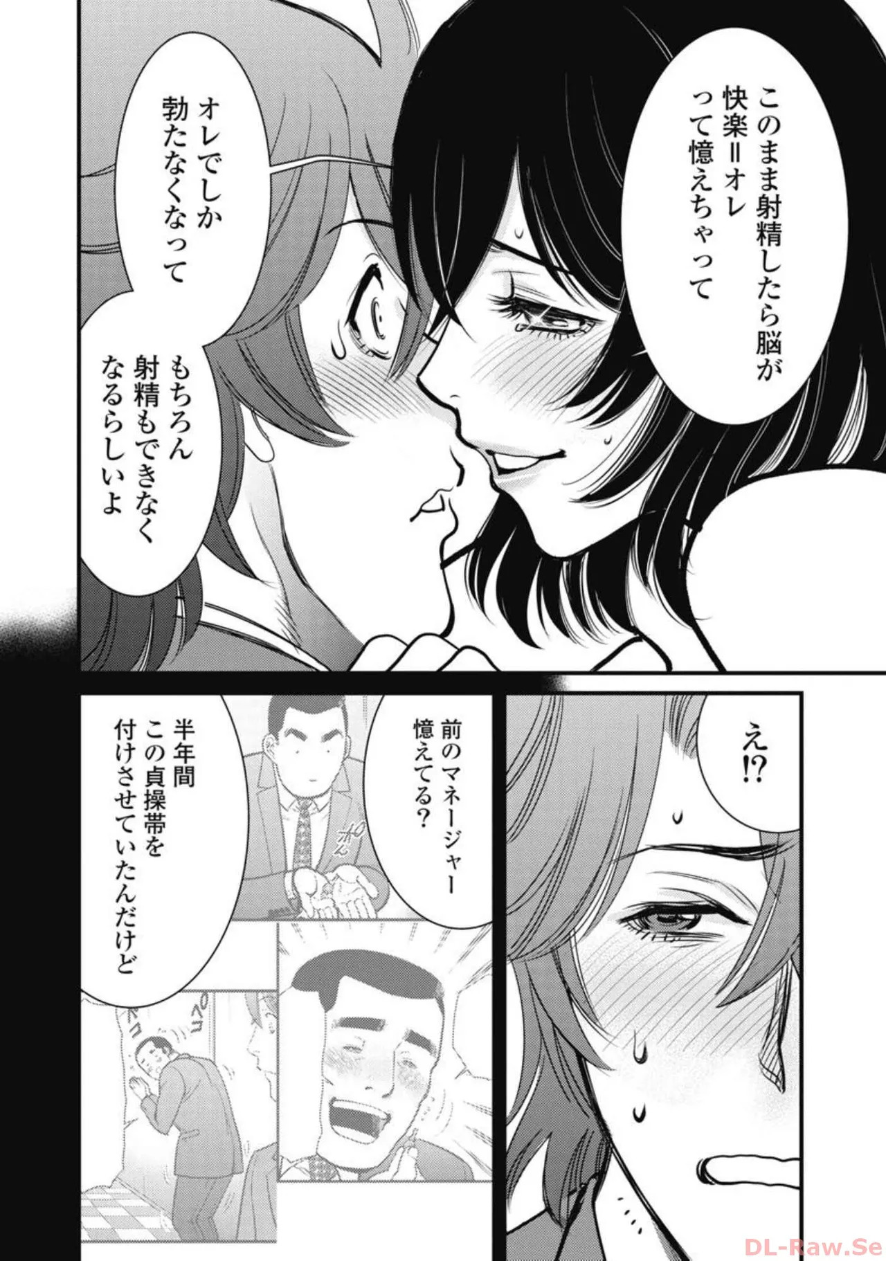 Hitoku fufu kupidonoitazura6 - Page 31