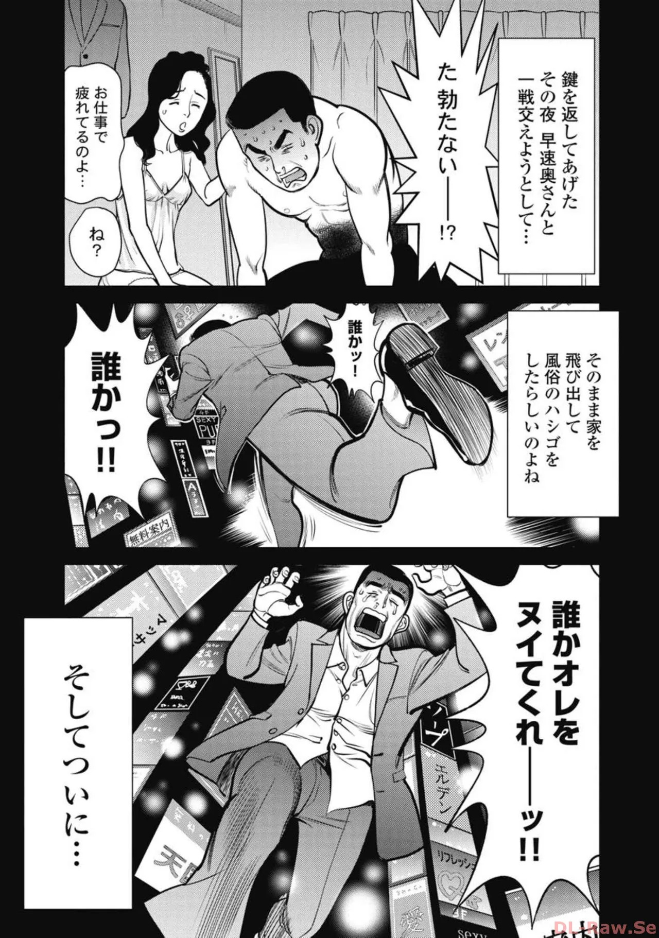Hitoku fufu kupidonoitazura6 - Page 32