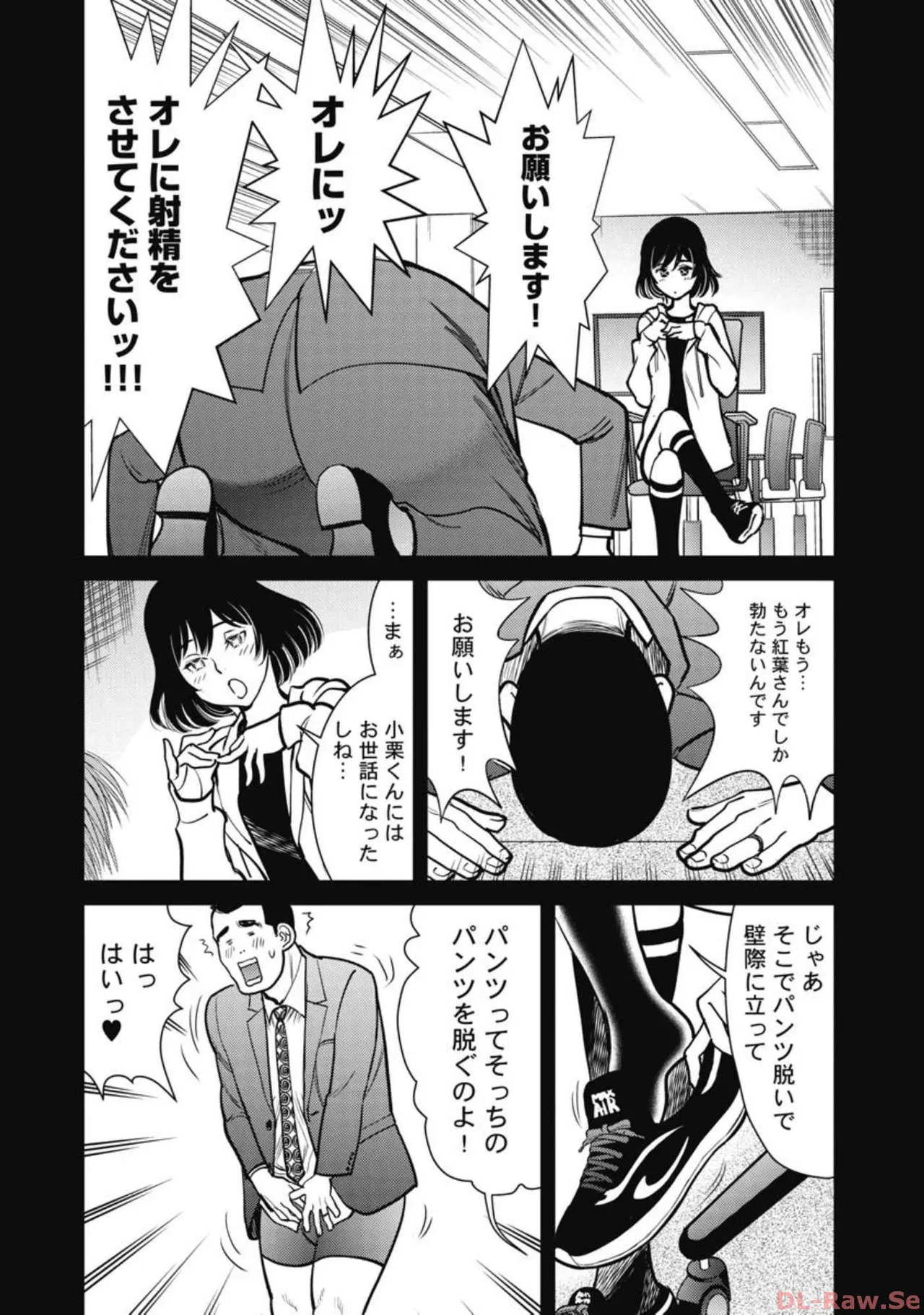 Hitoku fufu kupidonoitazura6 - Page 33
