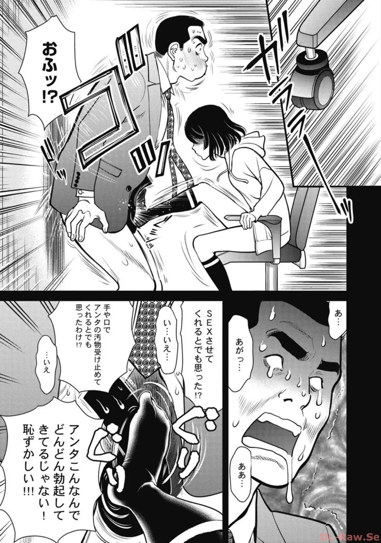 Hitoku fufu kupidonoitazura6 - Page 34