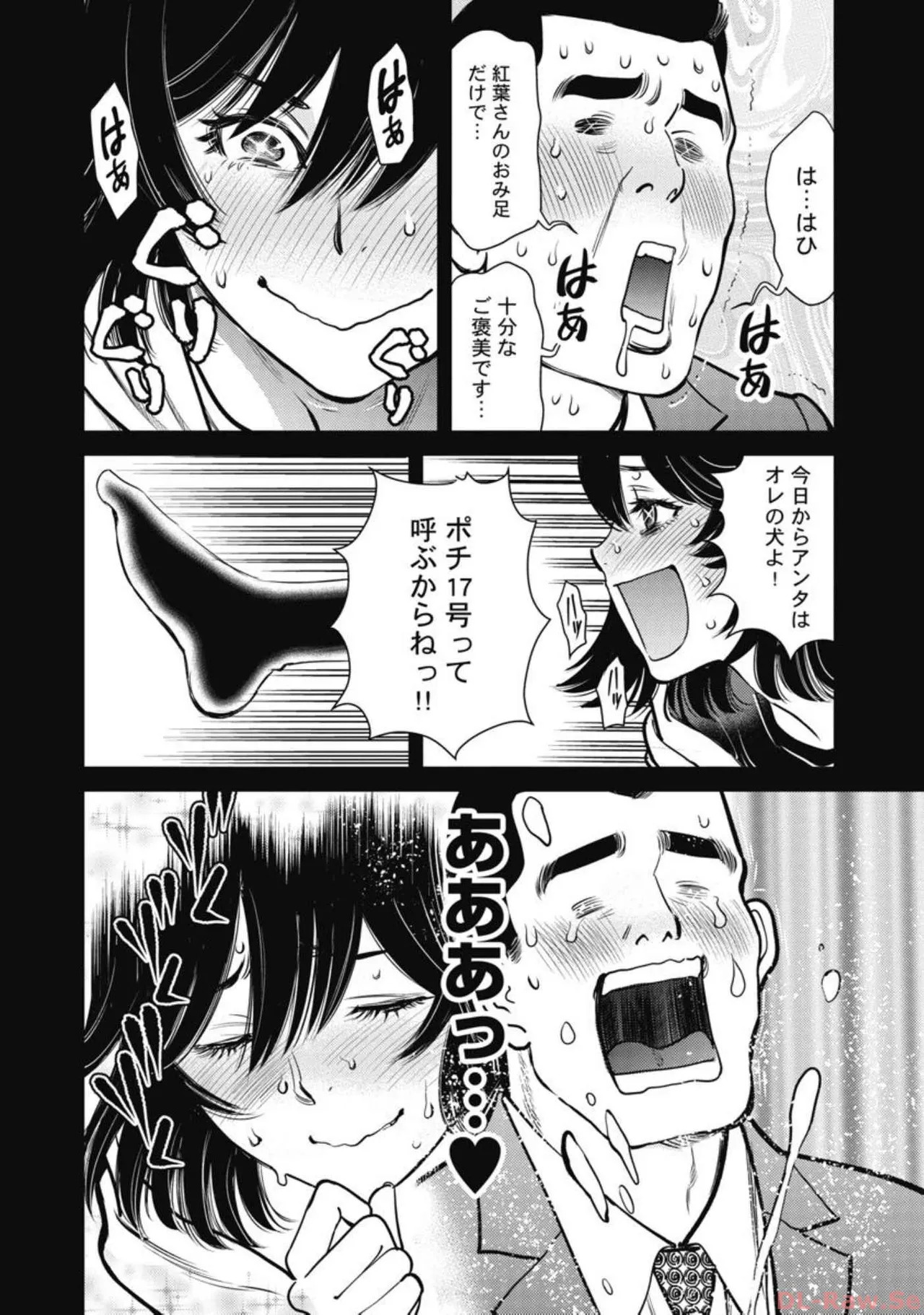 Hitoku fufu kupidonoitazura6 - Page 36