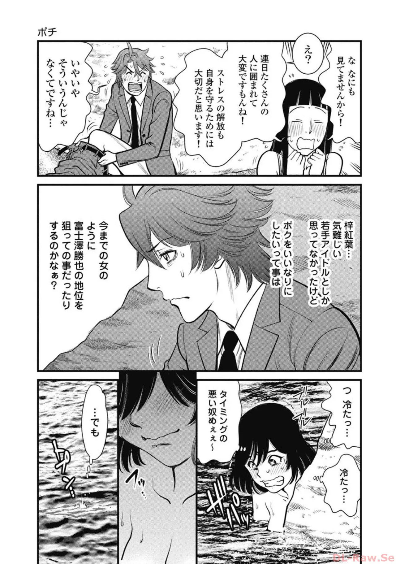 Hitoku fufu kupidonoitazura6 - Page 39