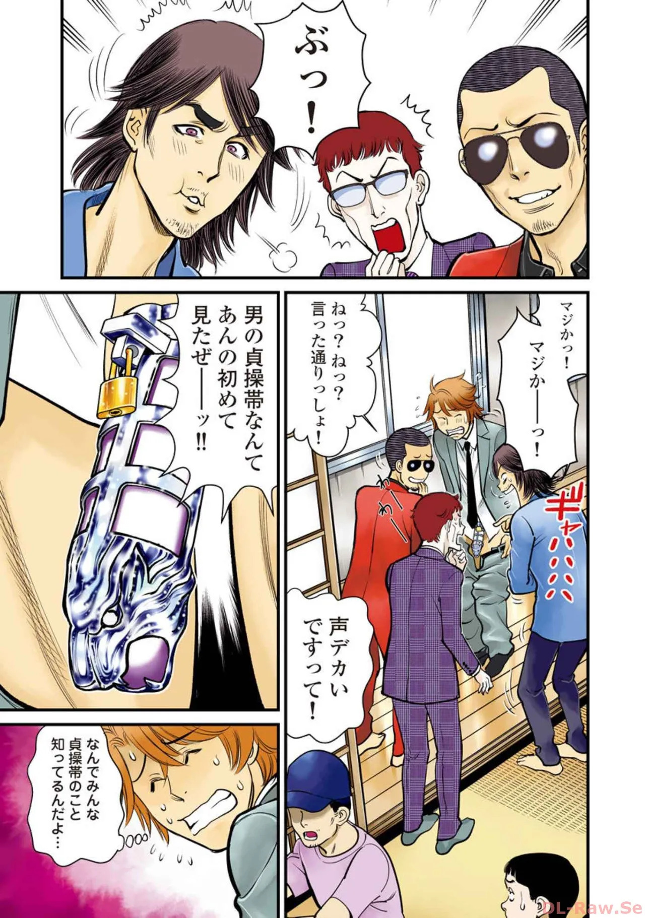 Hitoku fufu kupidonoitazura6 - Page 43