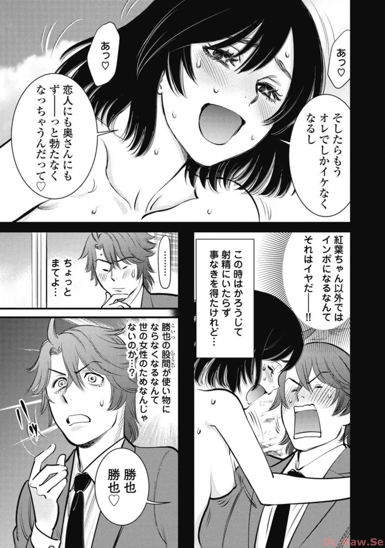 Hitoku fufu kupidonoitazura6 - Page 48