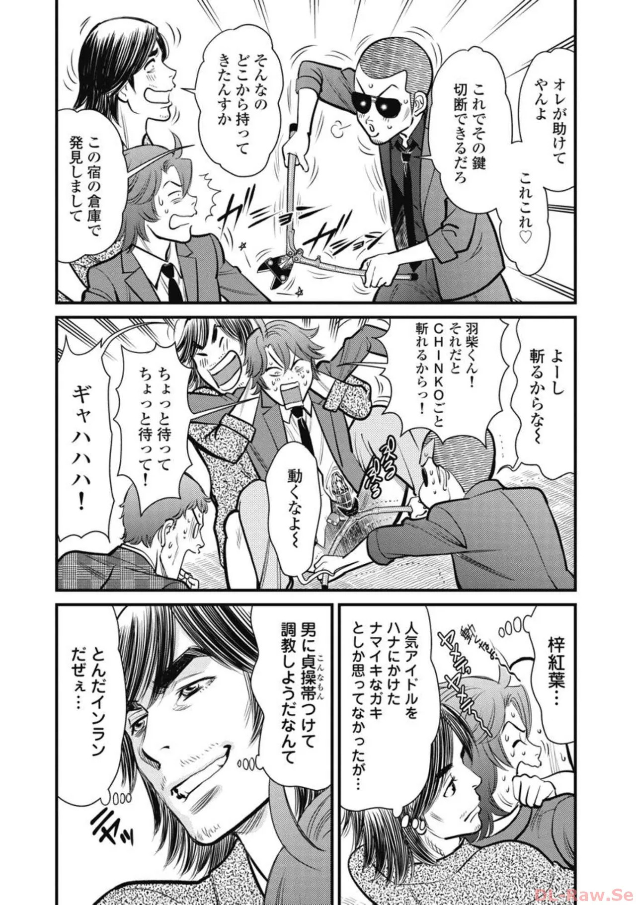 Hitoku fufu kupidonoitazura6 - Page 49