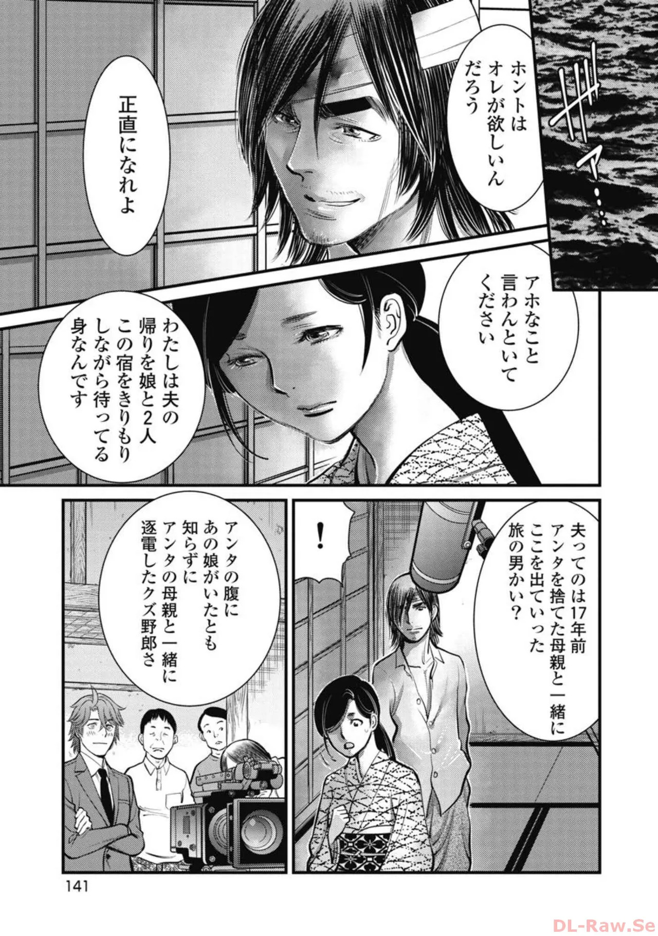 Hitoku fufu kupidonoitazura6 - Page 50