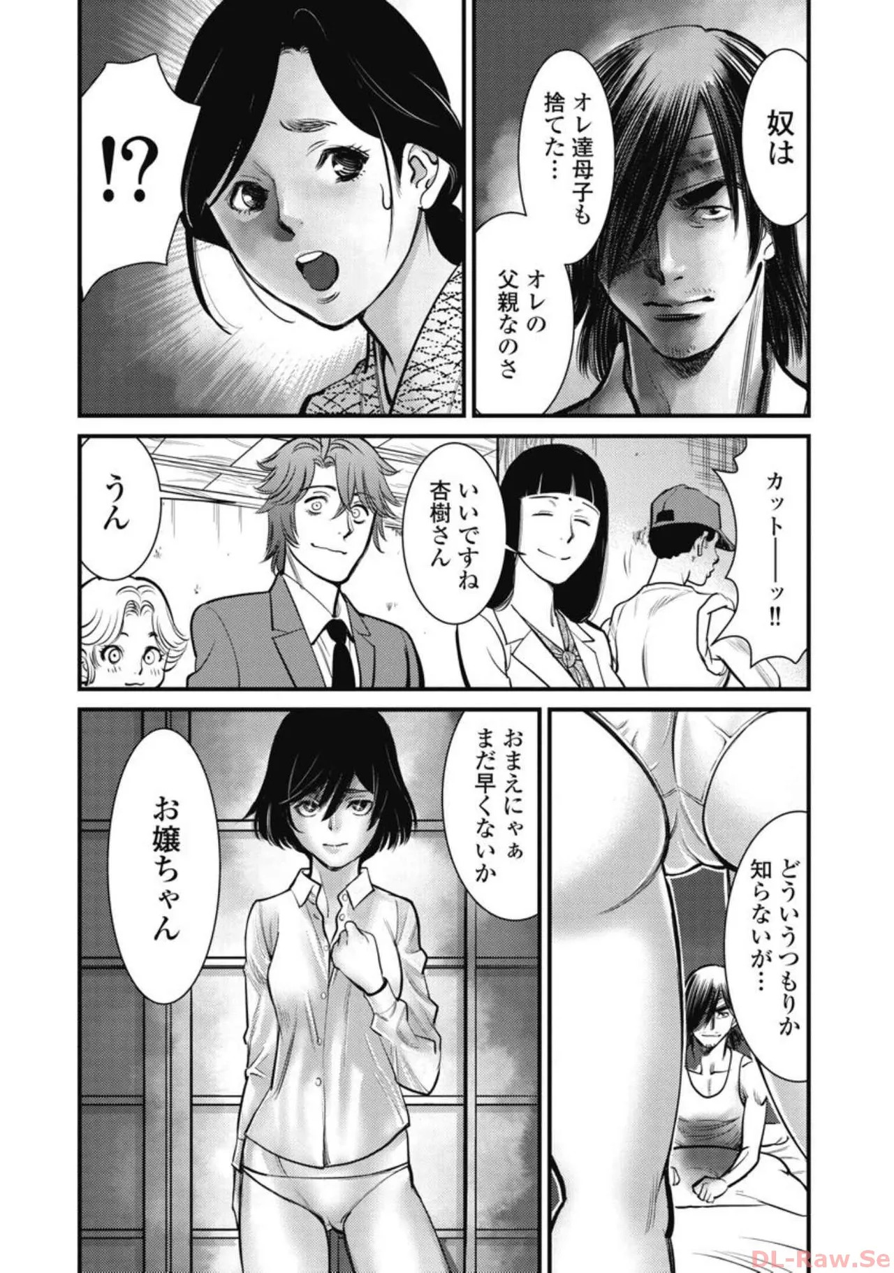 Hitoku fufu kupidonoitazura6 - Page 51
