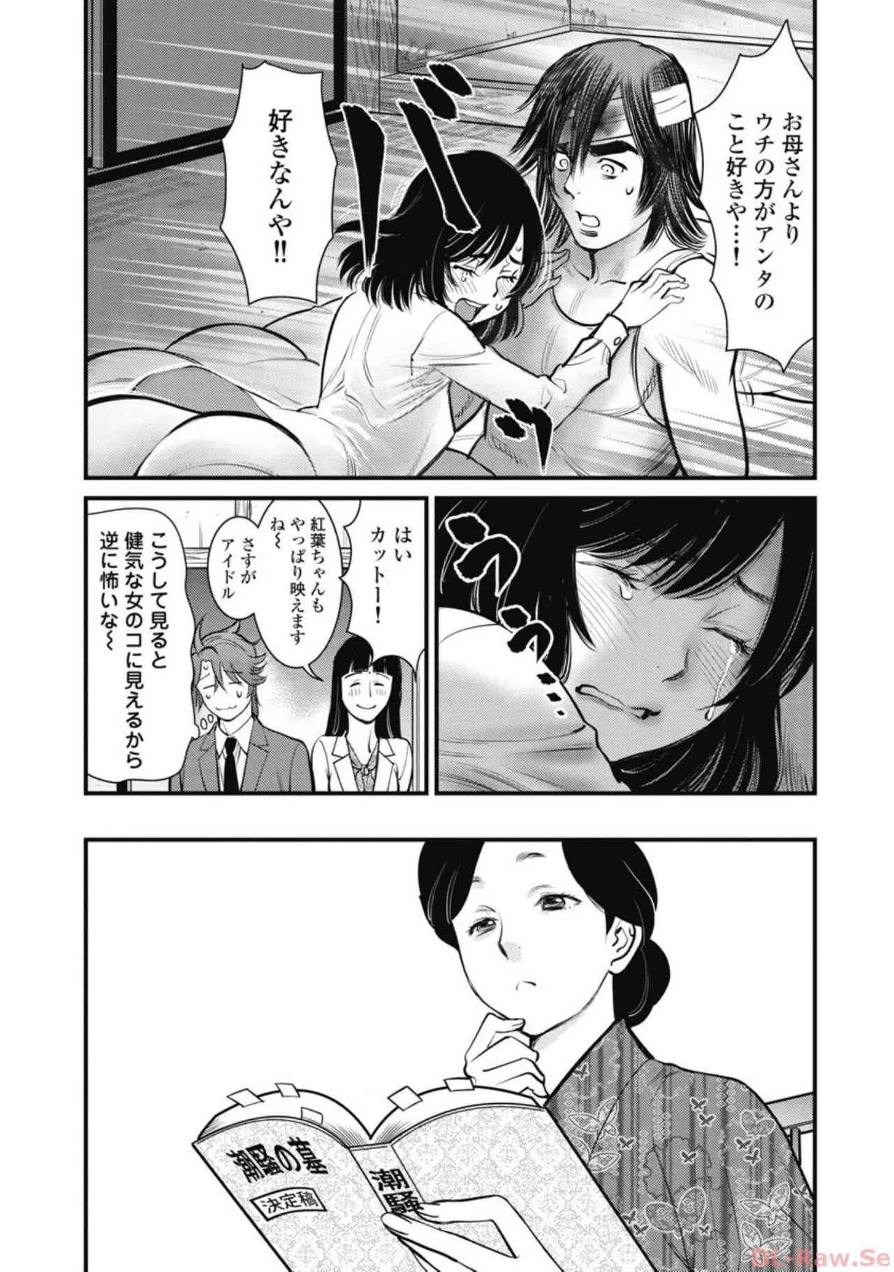 Hitoku fufu kupidonoitazura6 - Page 52