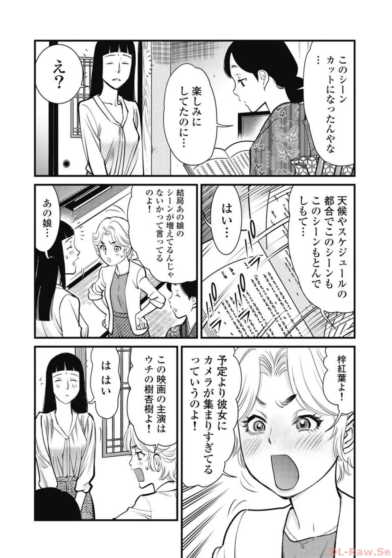 Hitoku fufu kupidonoitazura6 - Page 53