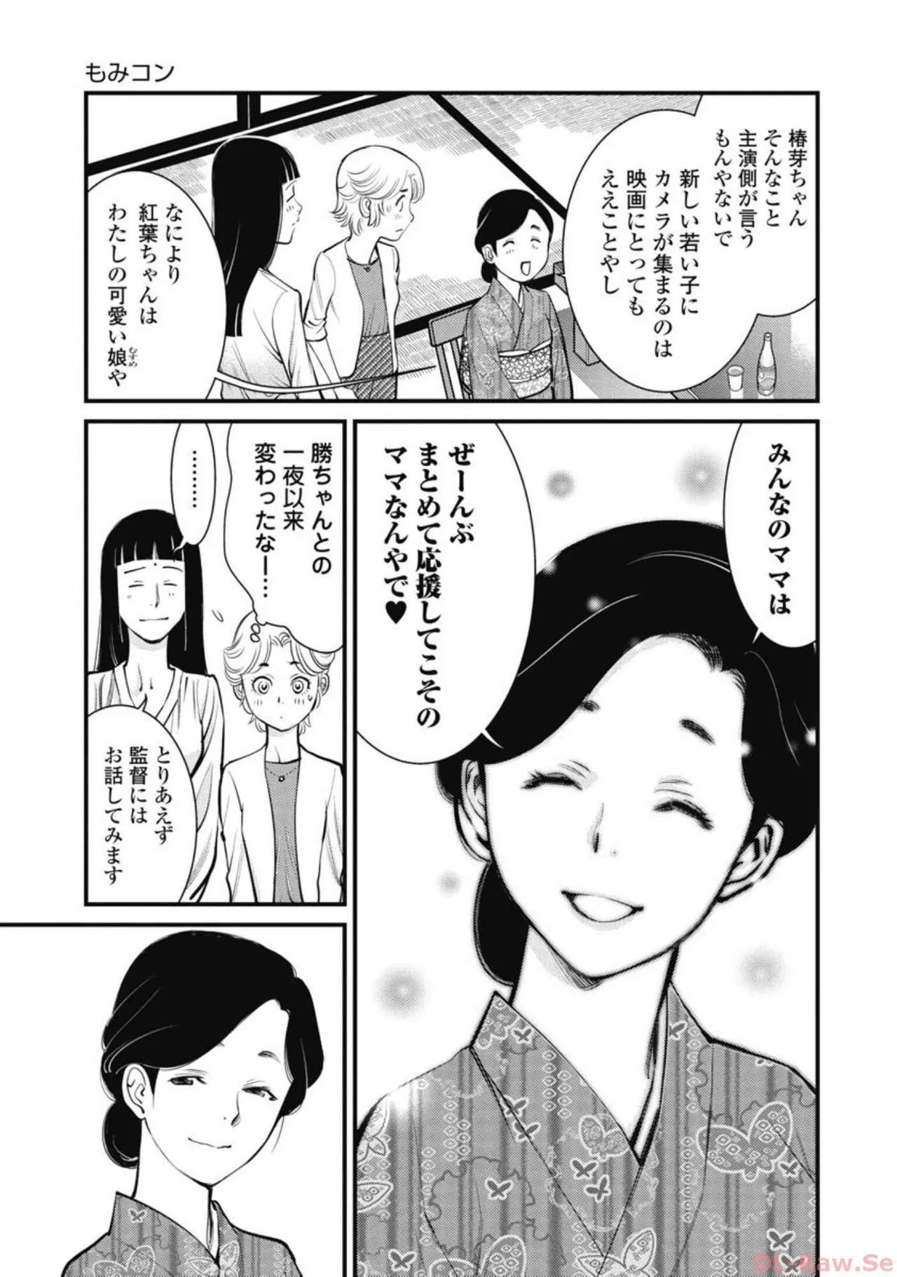 Hitoku fufu kupidonoitazura6 - Page 54
