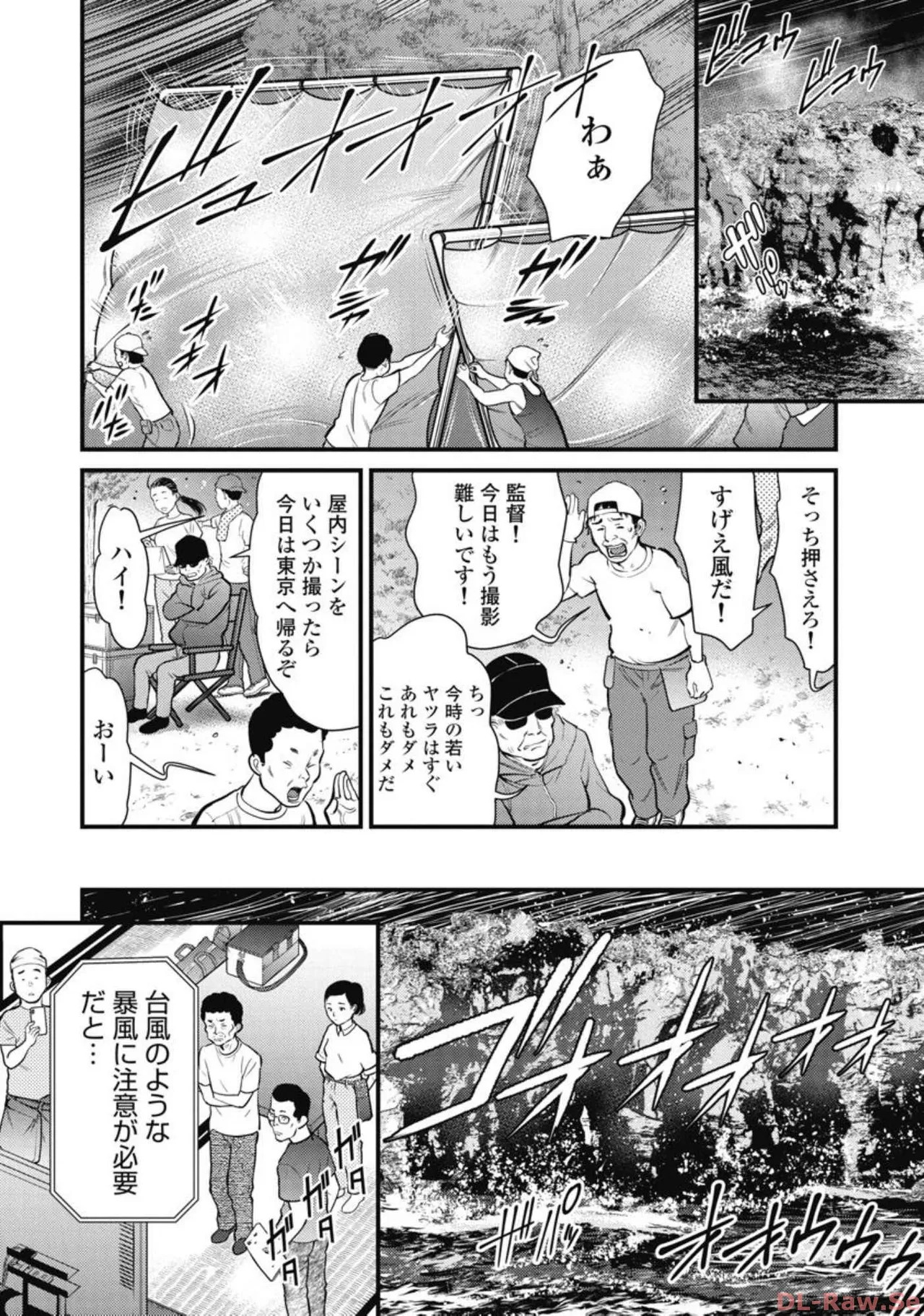 Hitoku fufu kupidonoitazura6 - Page 55