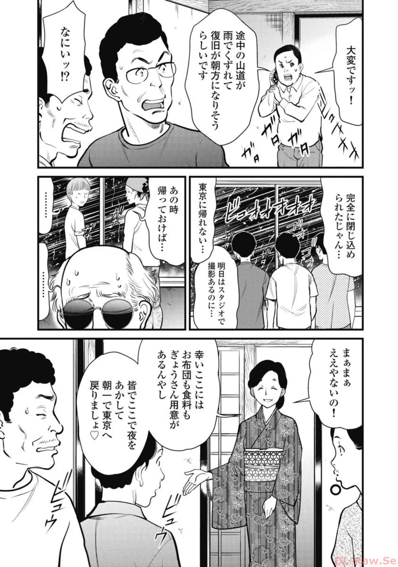 Hitoku fufu kupidonoitazura6 - Page 56