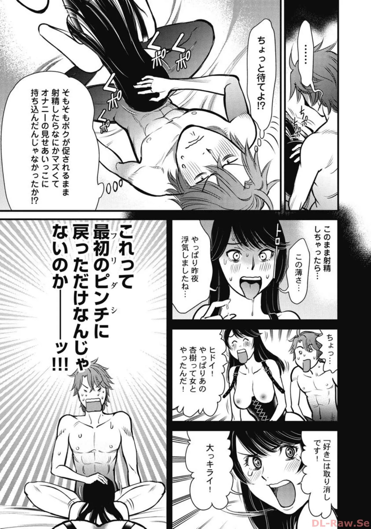 Hitoku fufu kupidonoitazura6 - Page 57