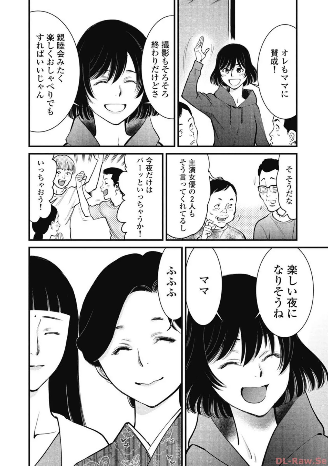 Hitoku fufu kupidonoitazura6 - Page 58