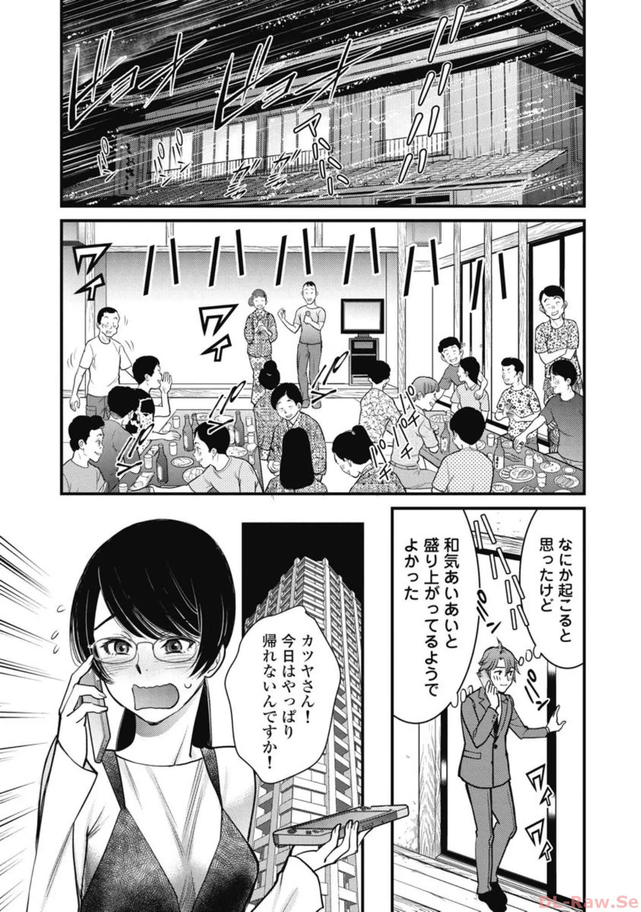 Hitoku fufu kupidonoitazura6 - Page 59