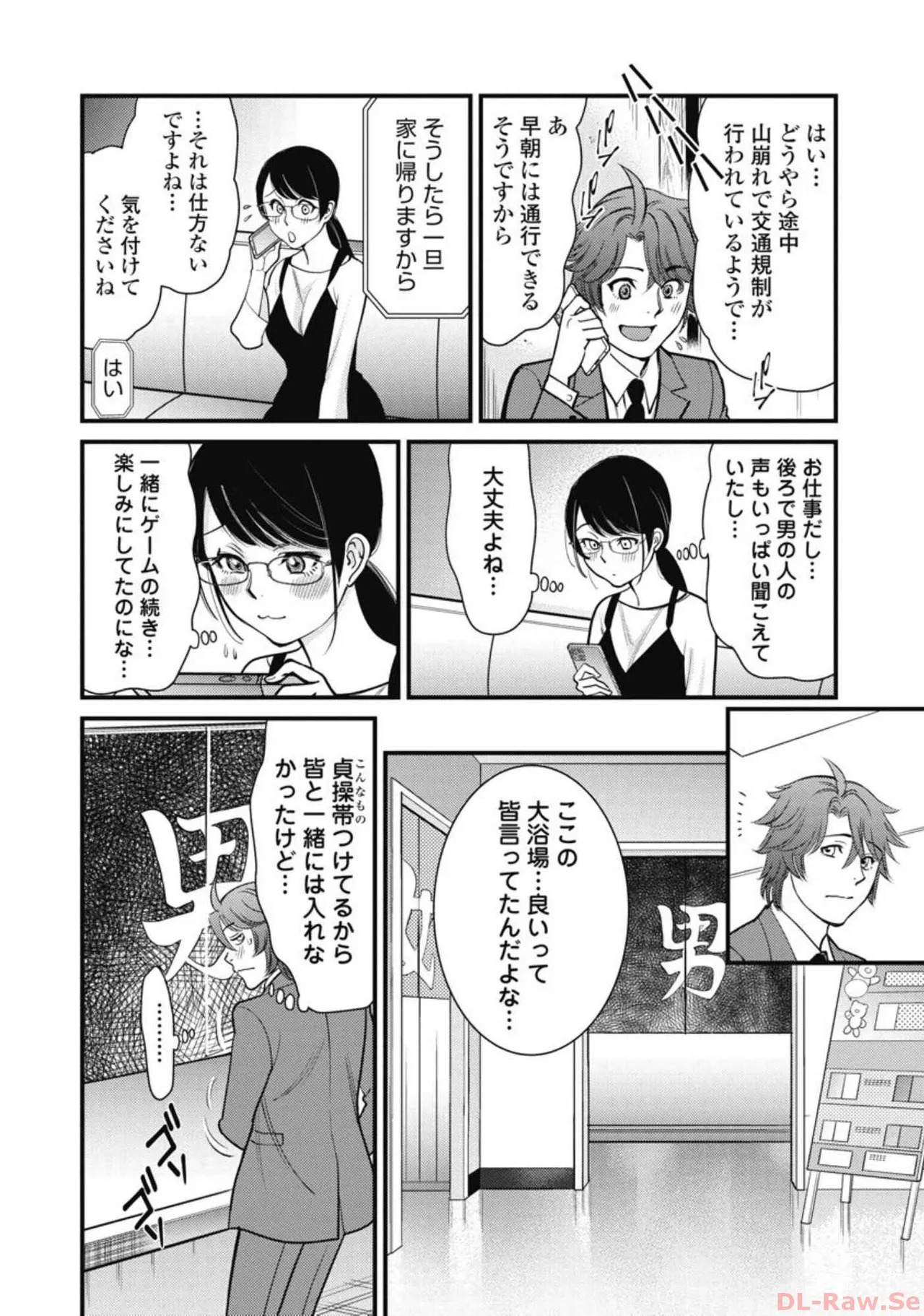 Hitoku fufu kupidonoitazura6 - Page 60