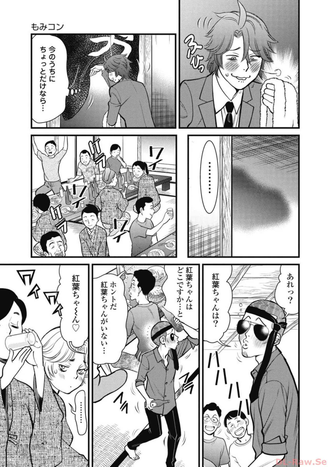 Hitoku fufu kupidonoitazura6 - Page 61