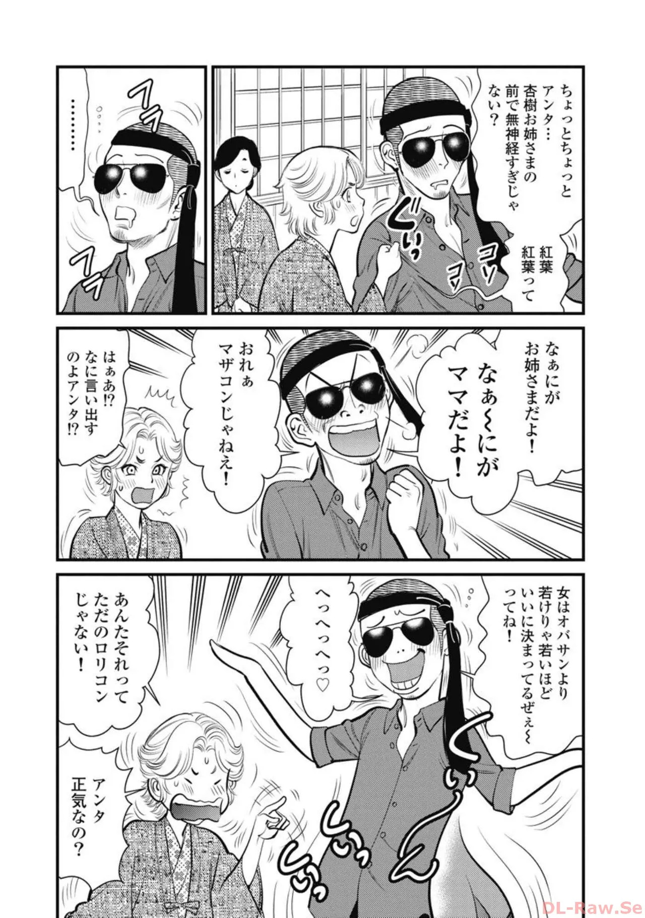 Hitoku fufu kupidonoitazura6 - Page 62