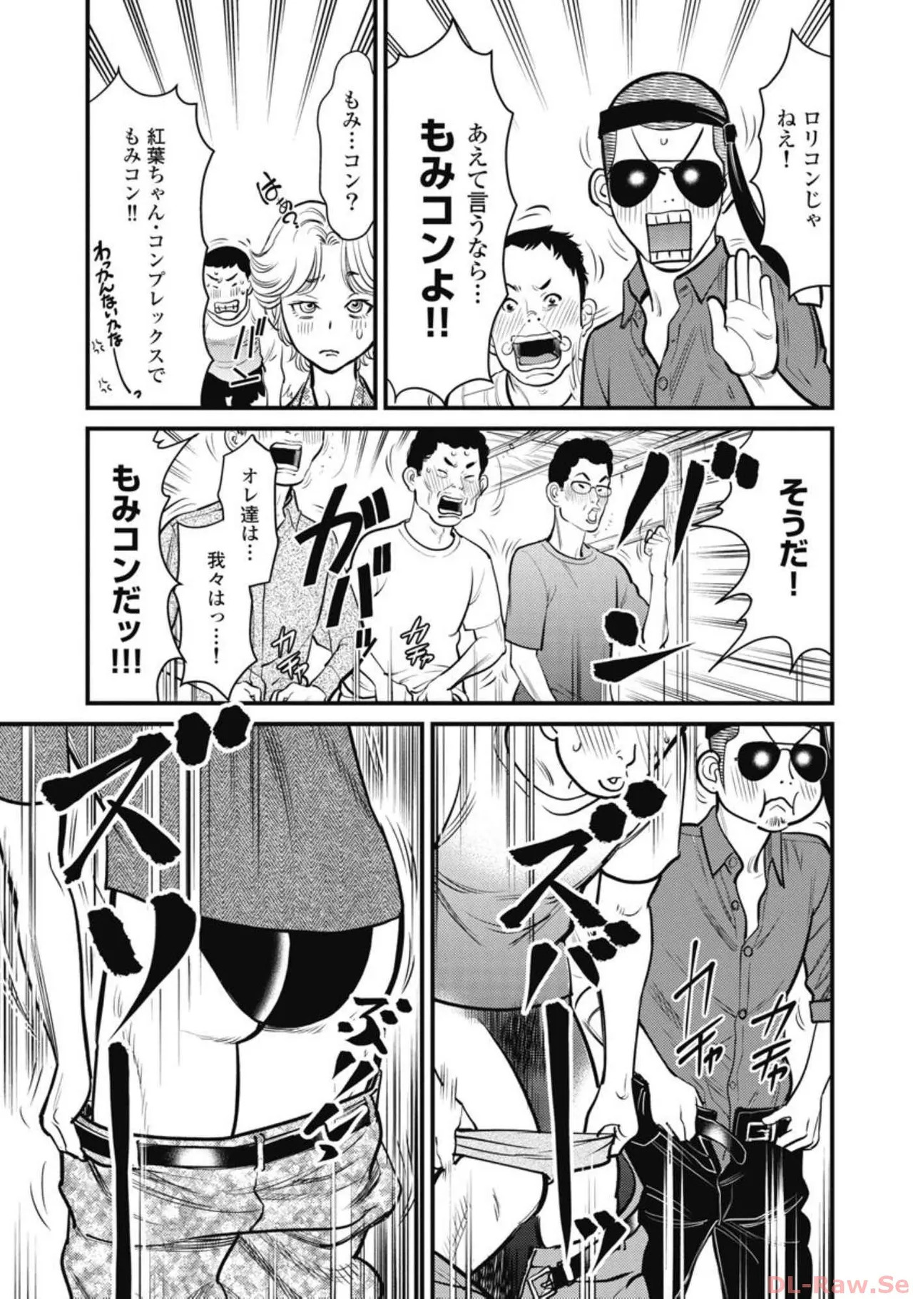 Hitoku fufu kupidonoitazura6 - Page 63